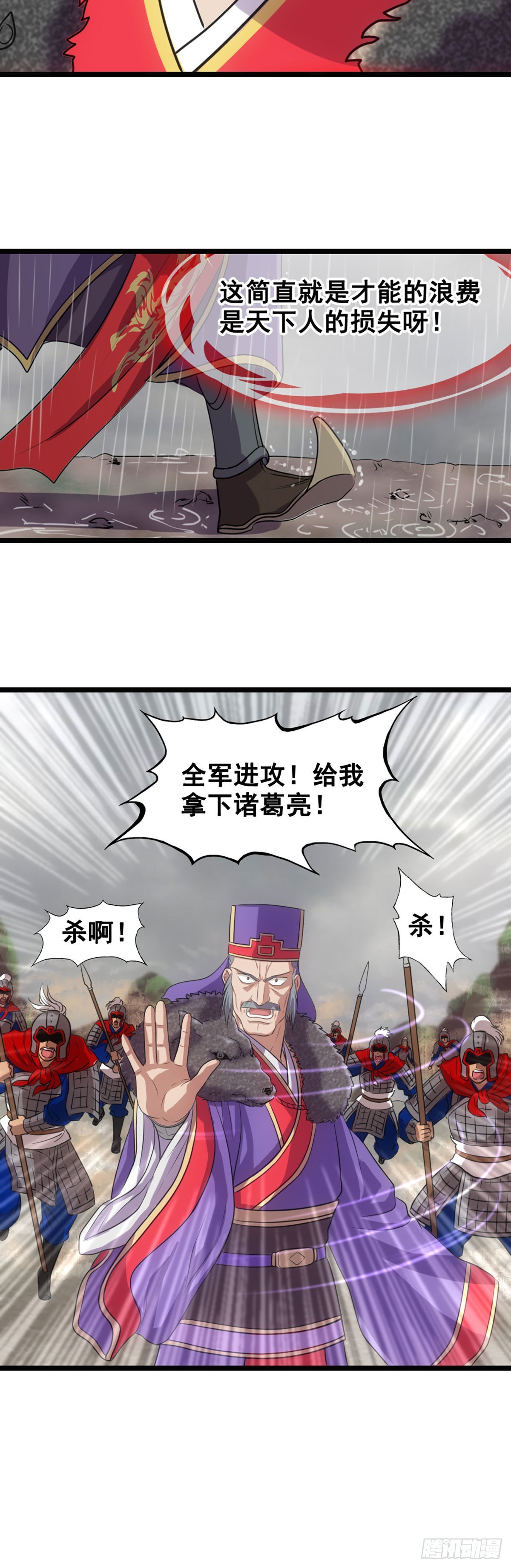 汉中防卫战III-第50话