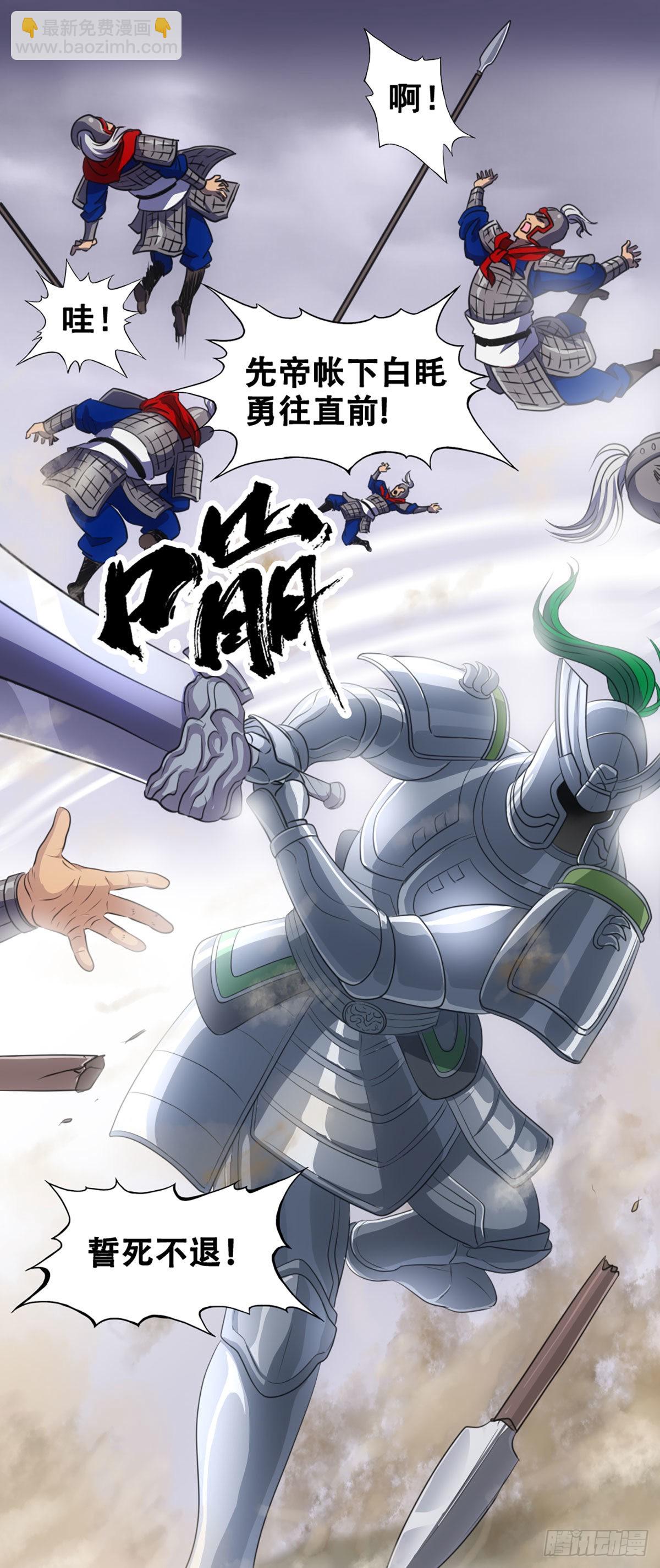 汉中防卫战III-第50话