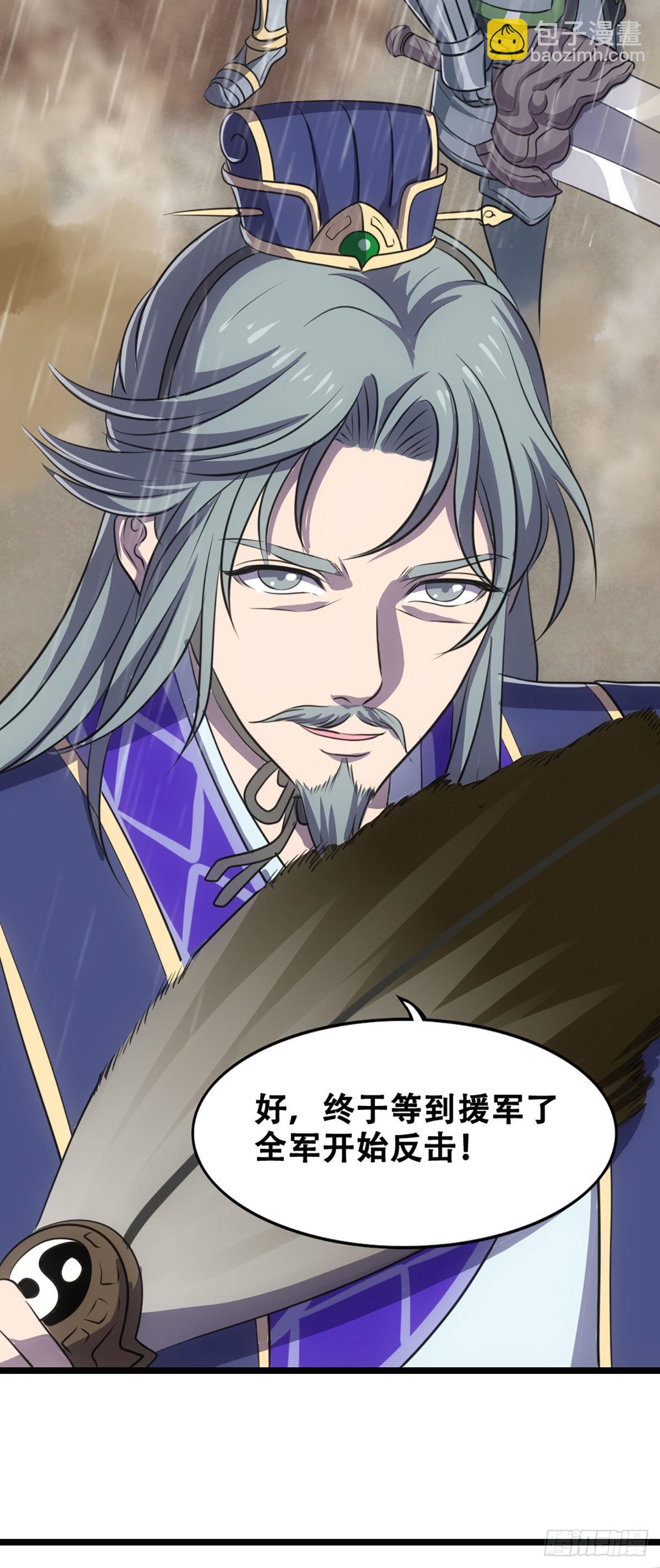 汉中防卫战III-第50话