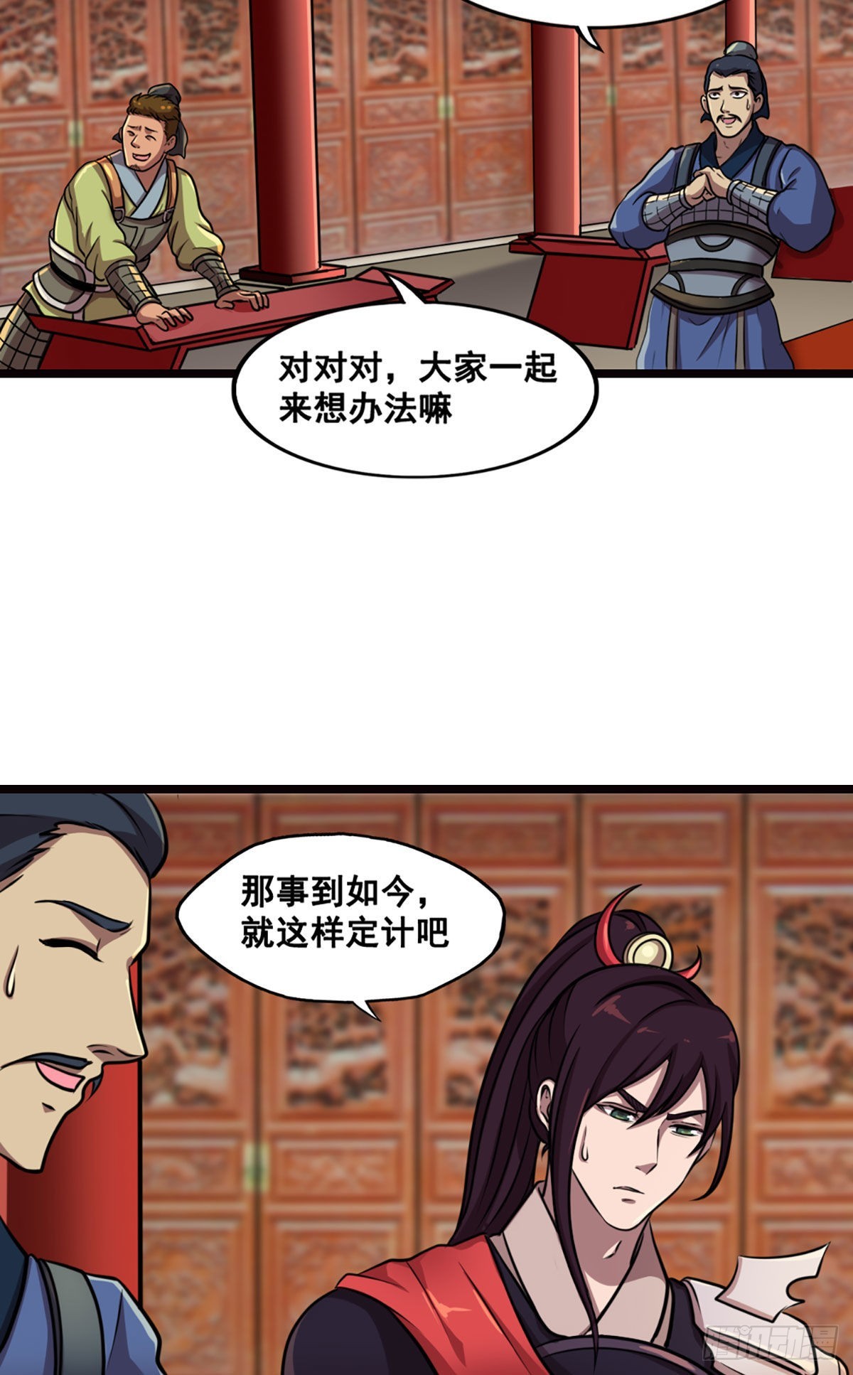 姜維傳 - 諸葛亮來襲 - 1