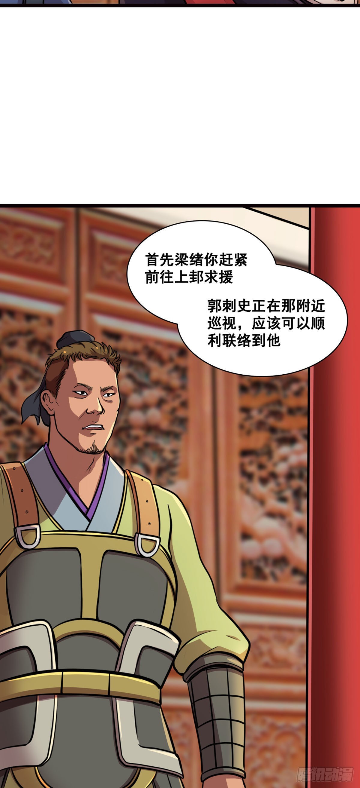 姜維傳 - 諸葛亮來襲 - 2