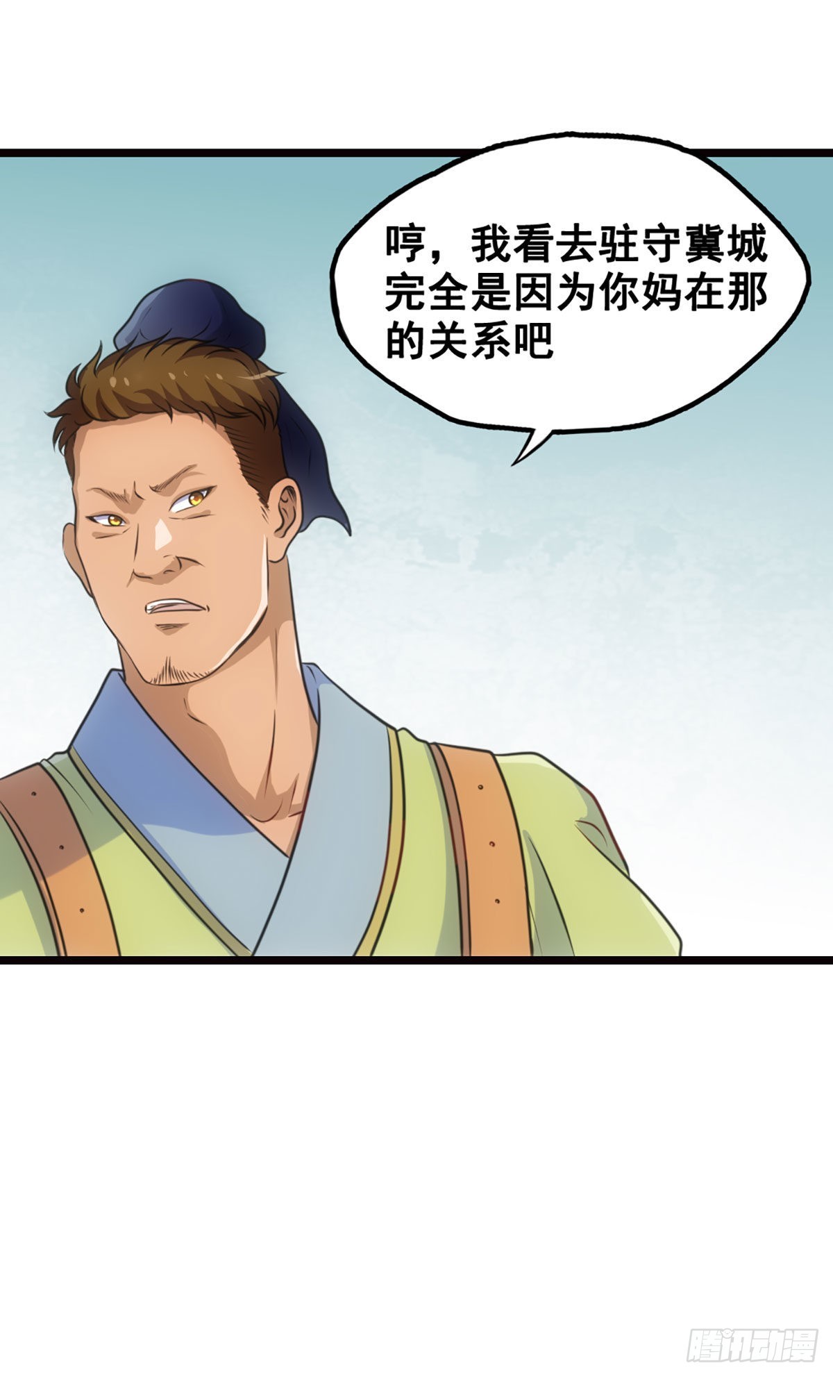 姜維傳 - 諸葛亮來襲 - 4