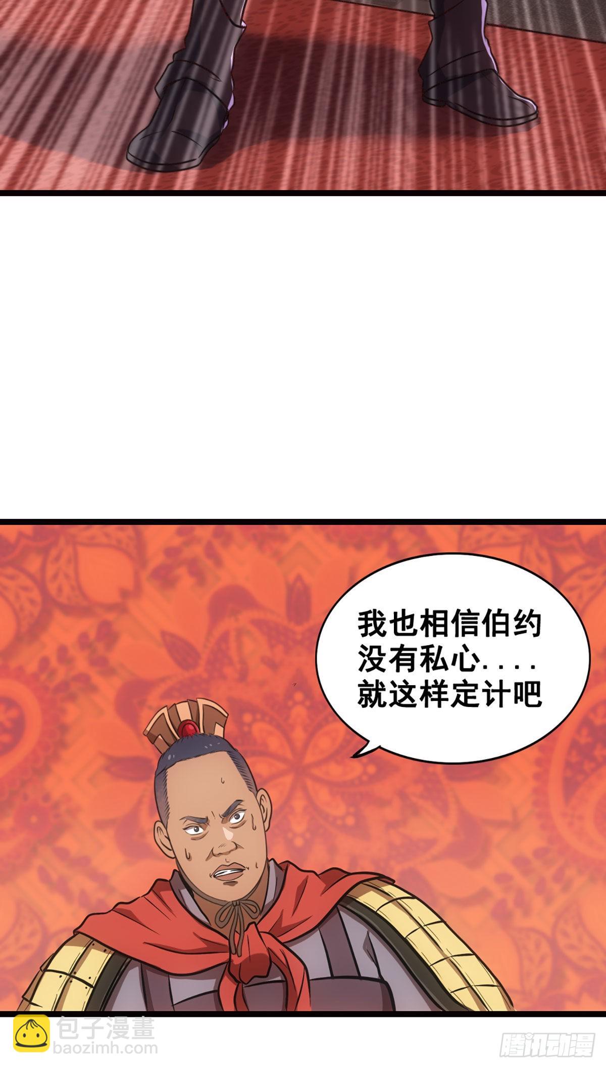 姜維傳 - 諸葛亮來襲 - 6