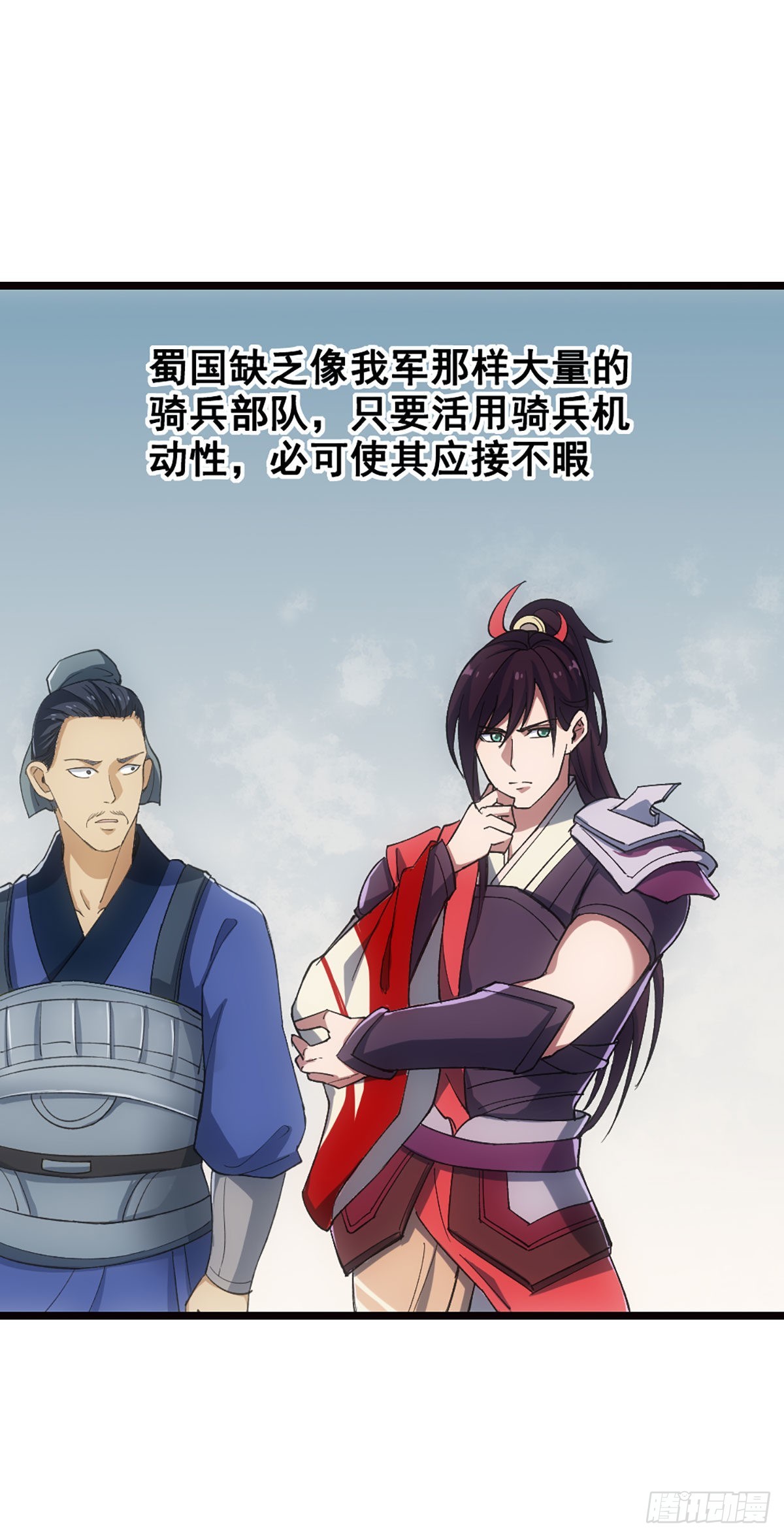 姜維傳 - 諸葛亮來襲 - 1