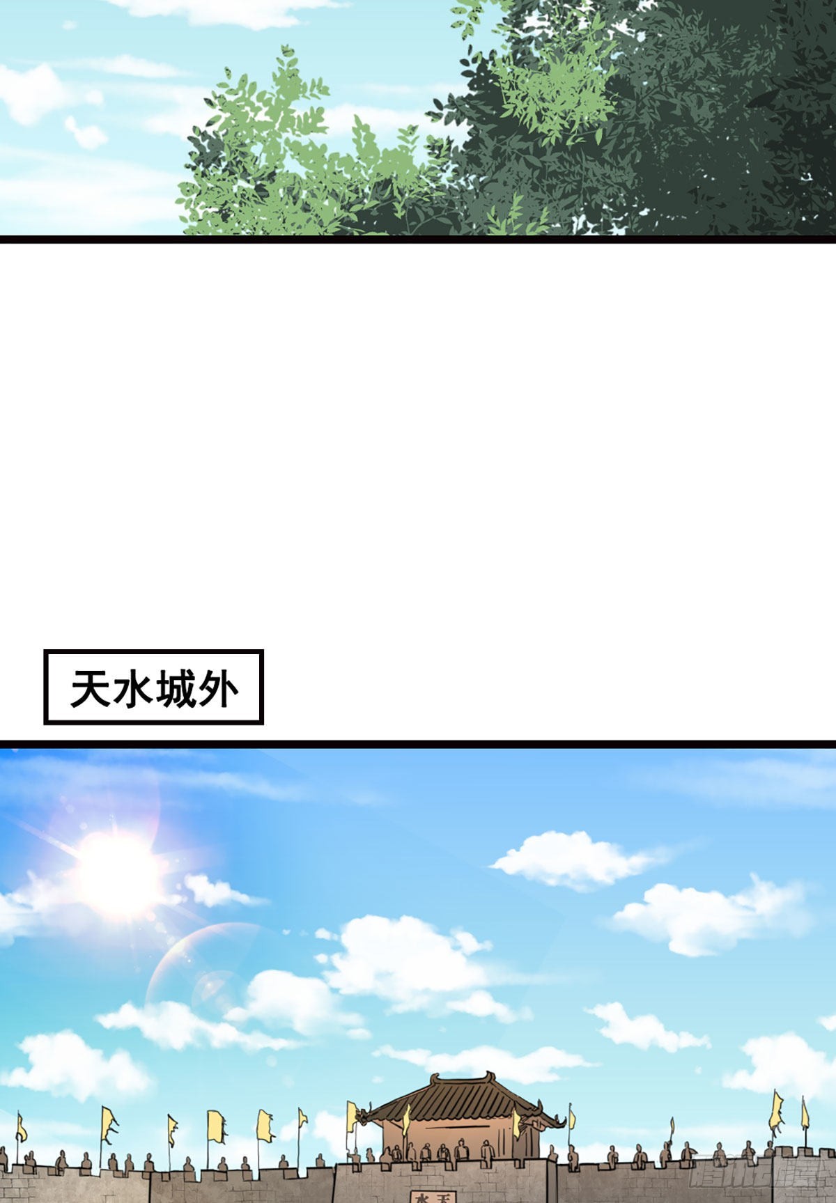 姜維傳 - 諸葛亮來襲 - 4
