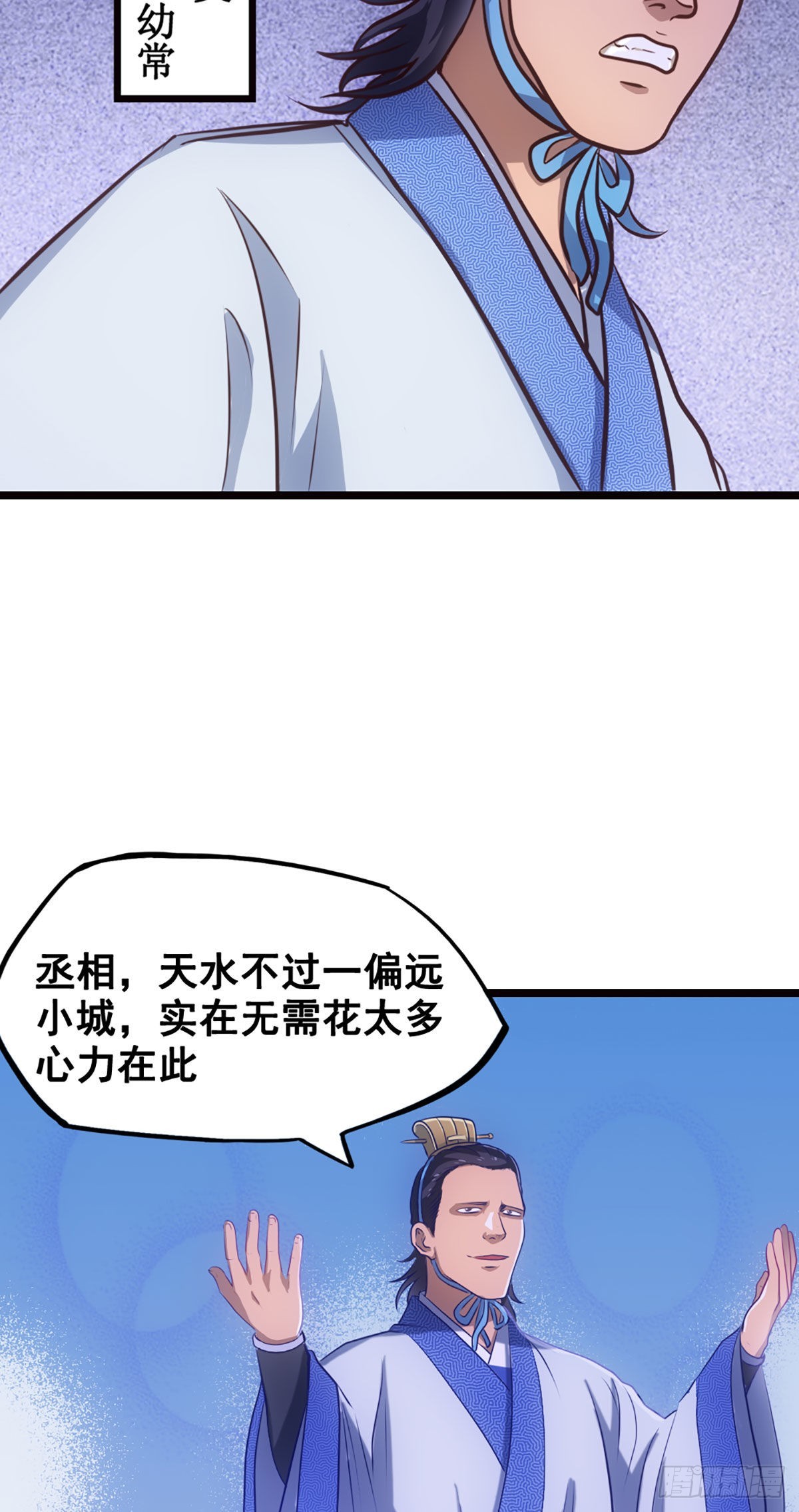 姜維傳 - 諸葛亮來襲 - 2