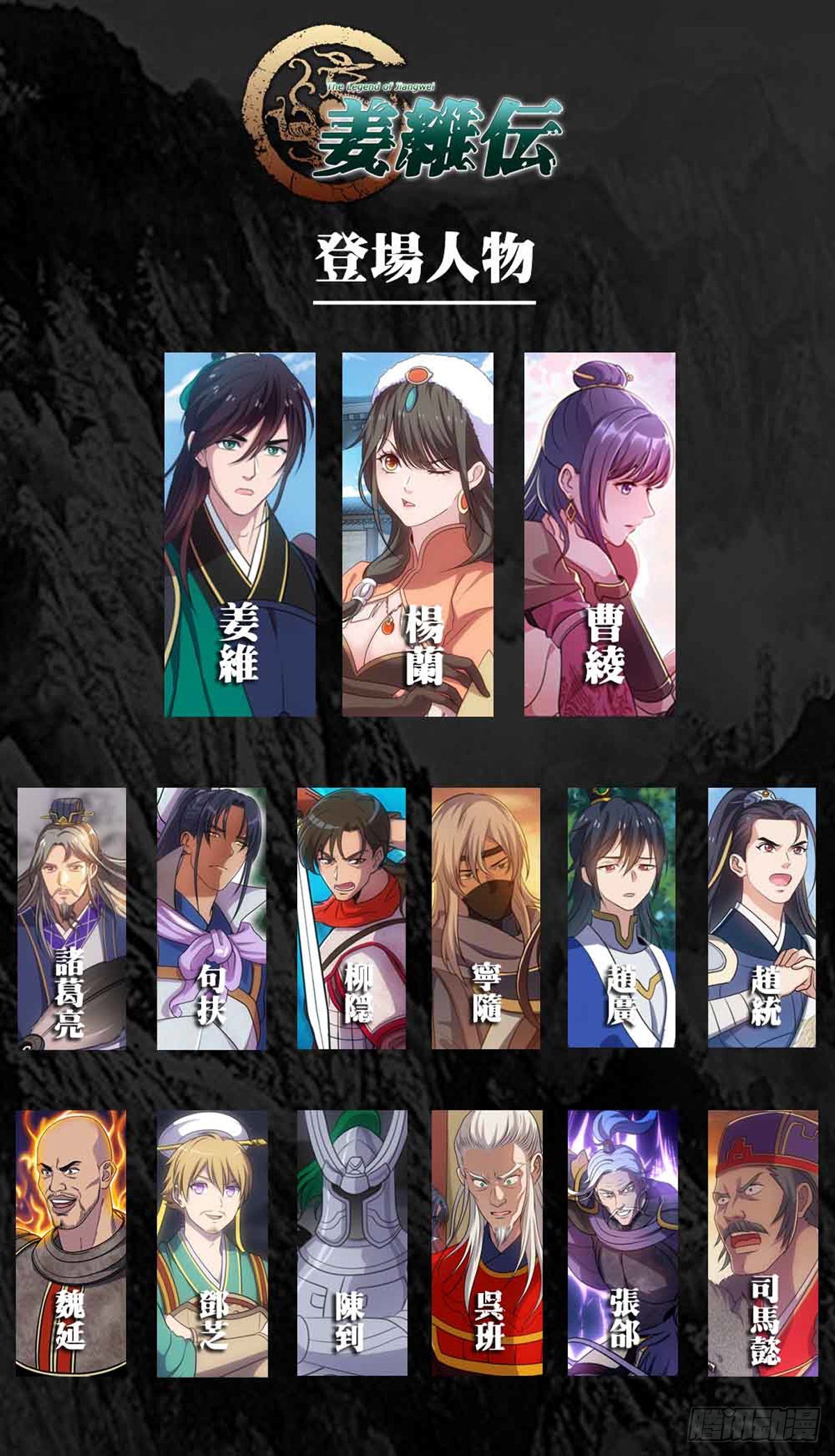 血海深仇-第52话