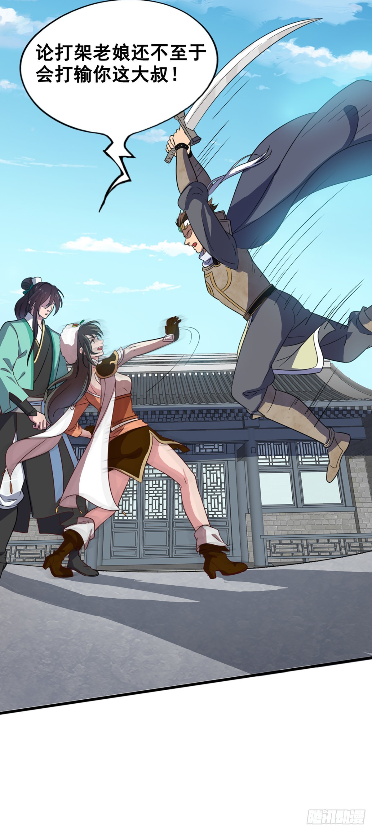 血海深仇-第52话