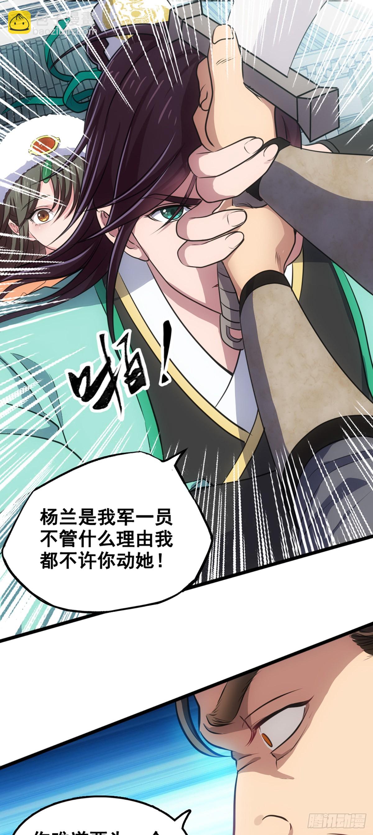 血海深仇-第52话