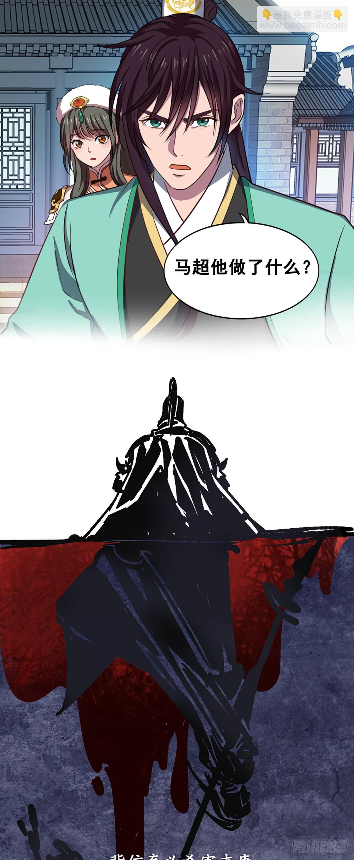 血海深仇-第52话