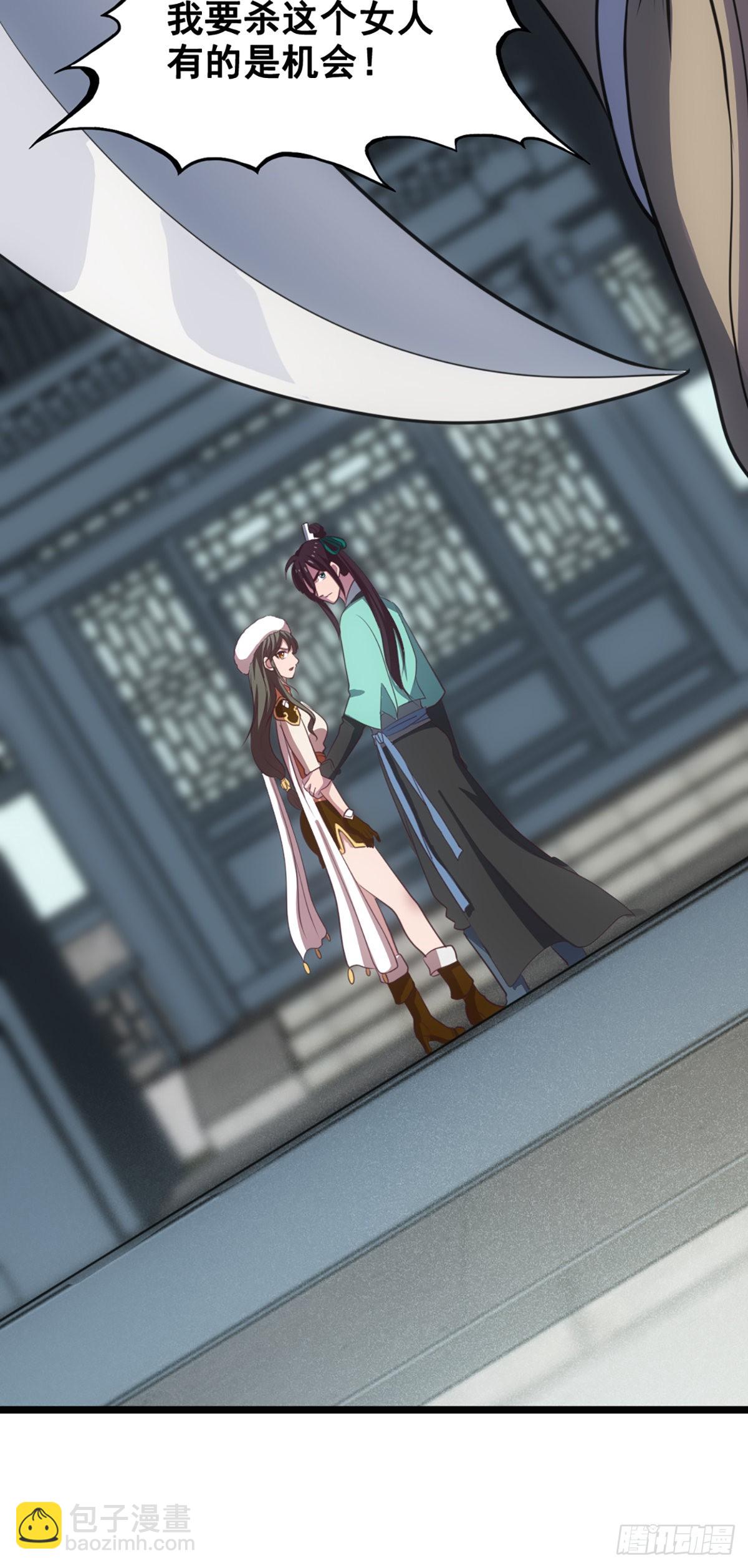 血海深仇-第52话