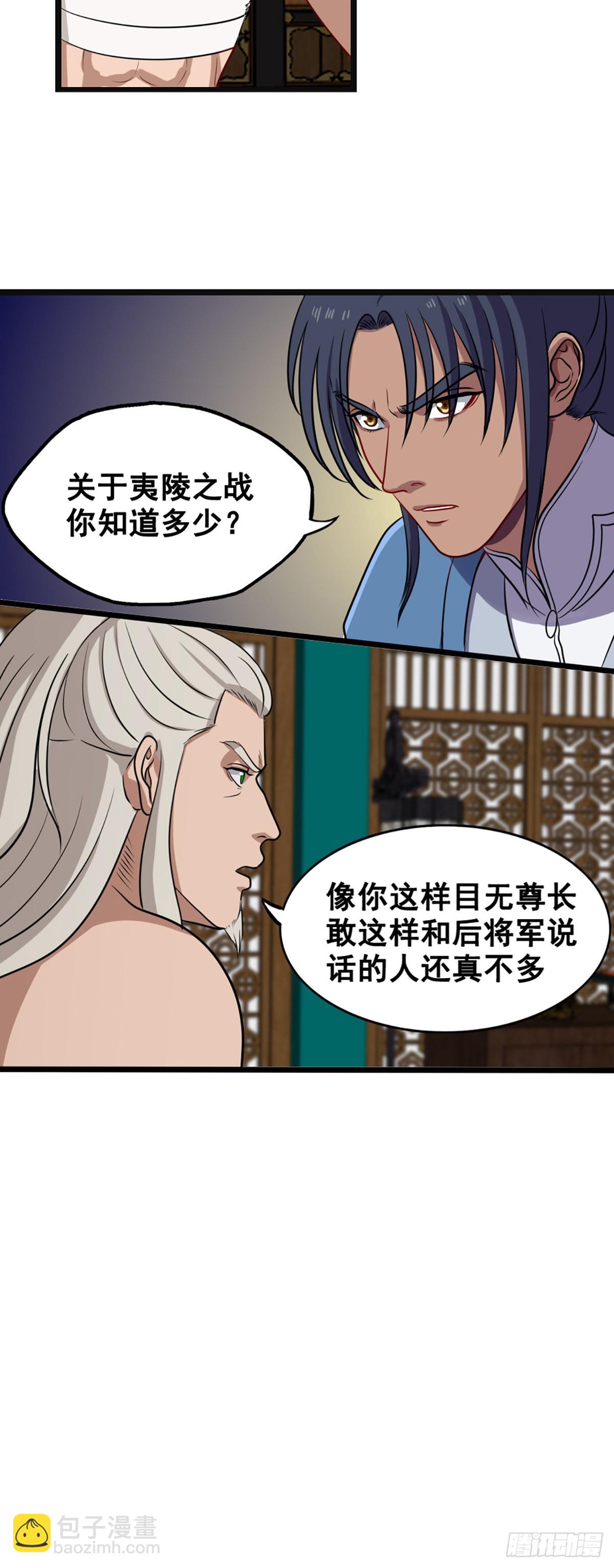 血海深仇-第52话