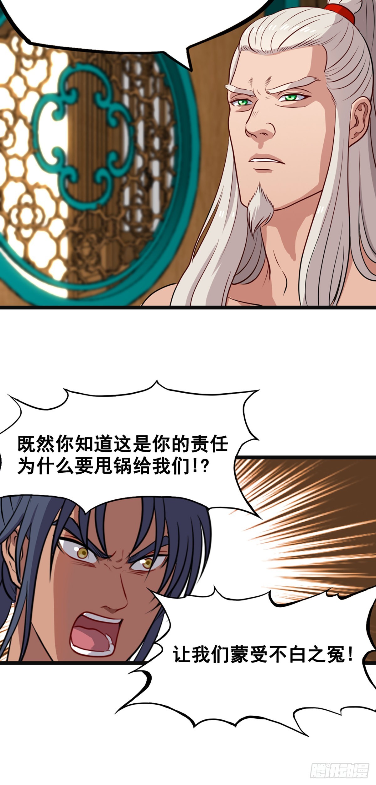 血海深仇-第52话