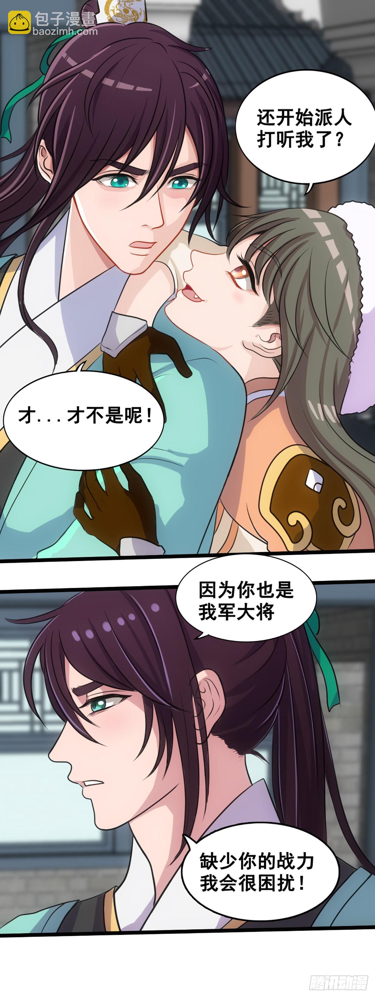 血海深仇-第52话