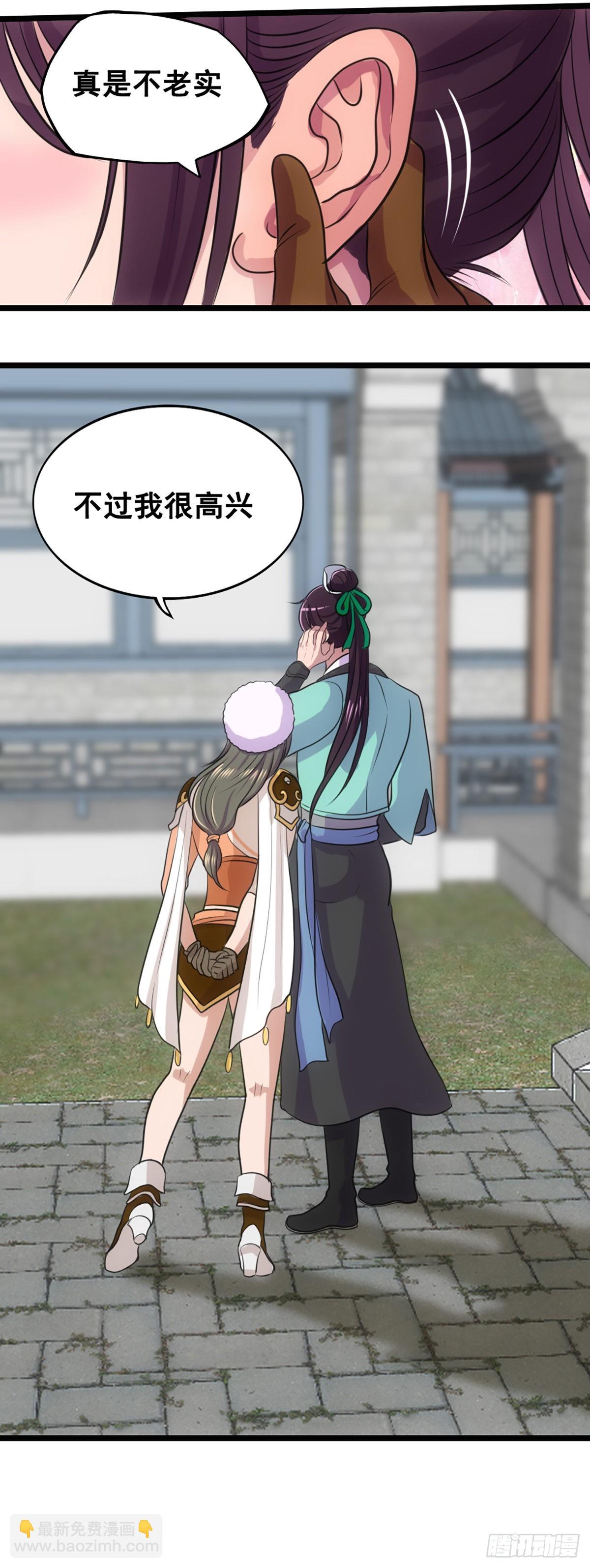 血海深仇-第52话