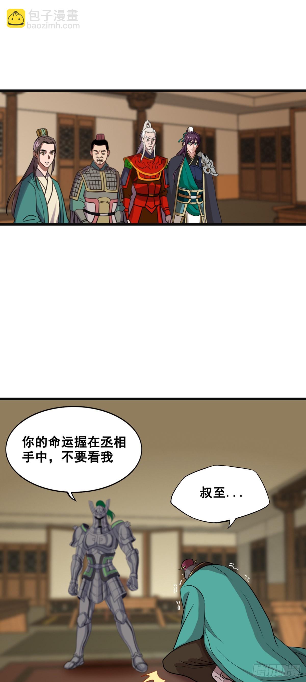 神秘少女-第54话