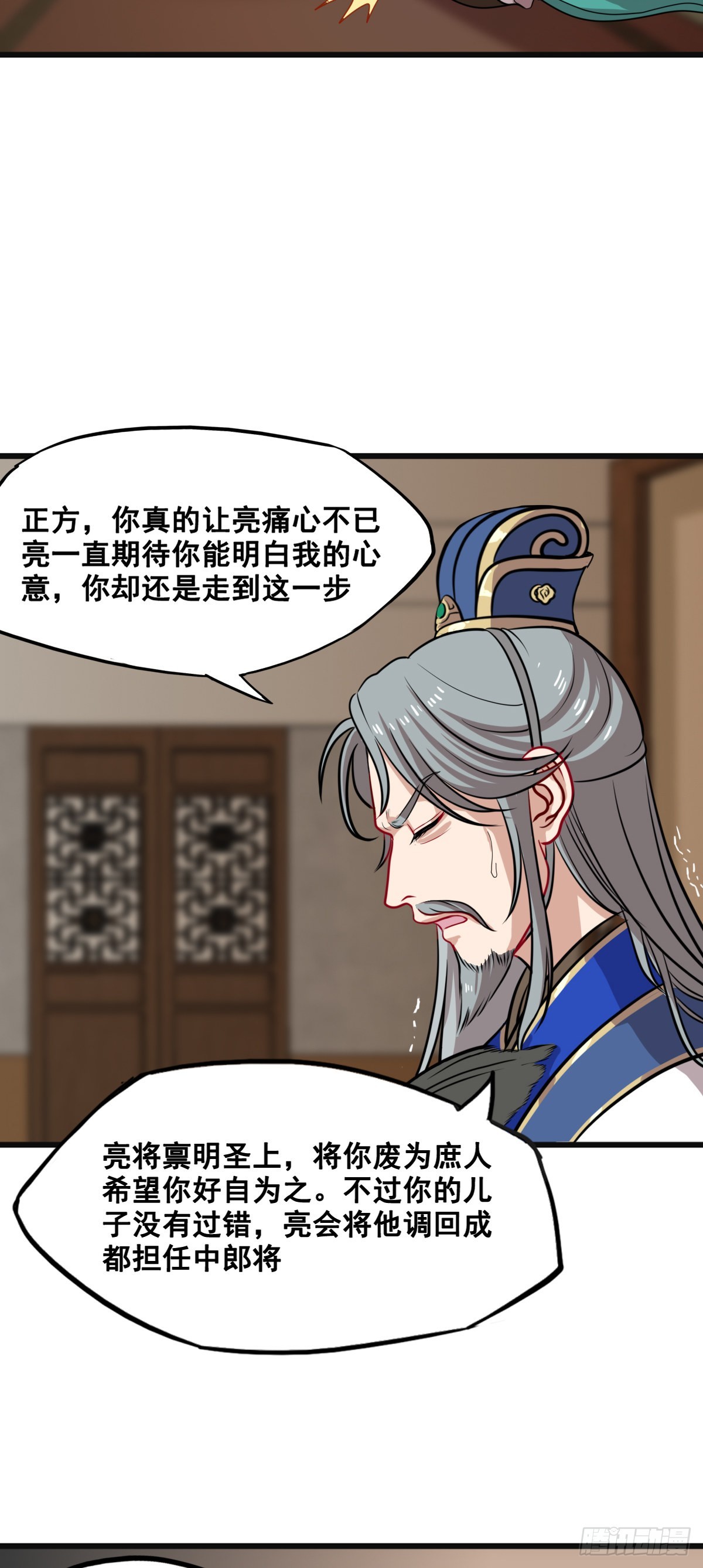 神秘少女-第54话