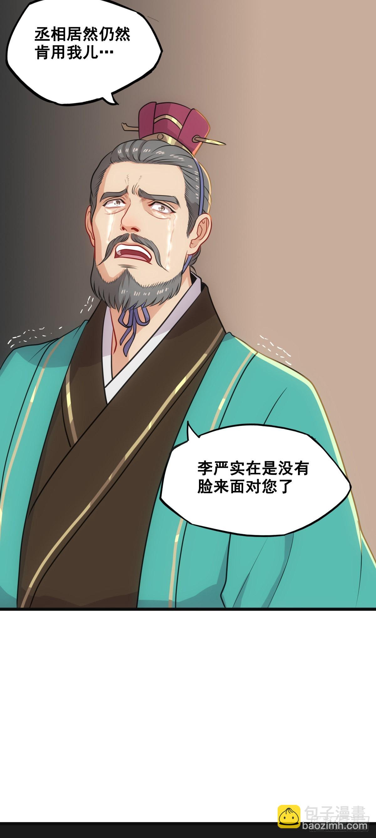 神秘少女-第54话