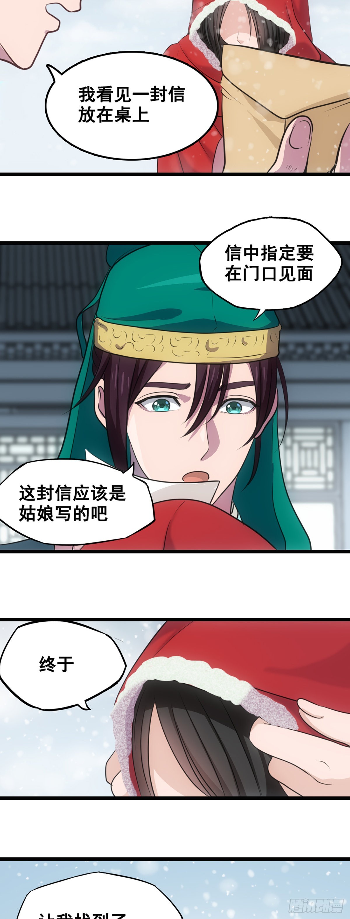 神秘少女-第54话