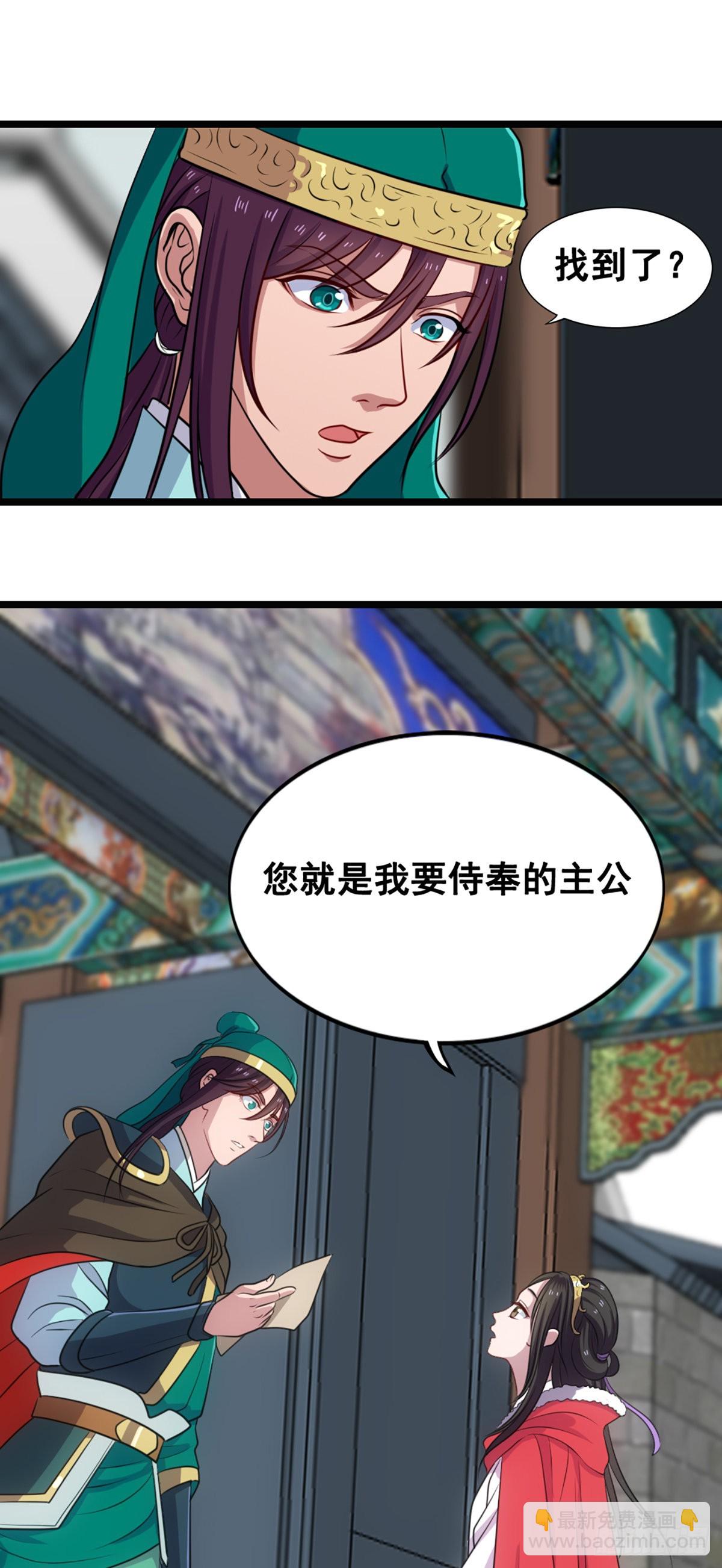 神秘少女-第54话