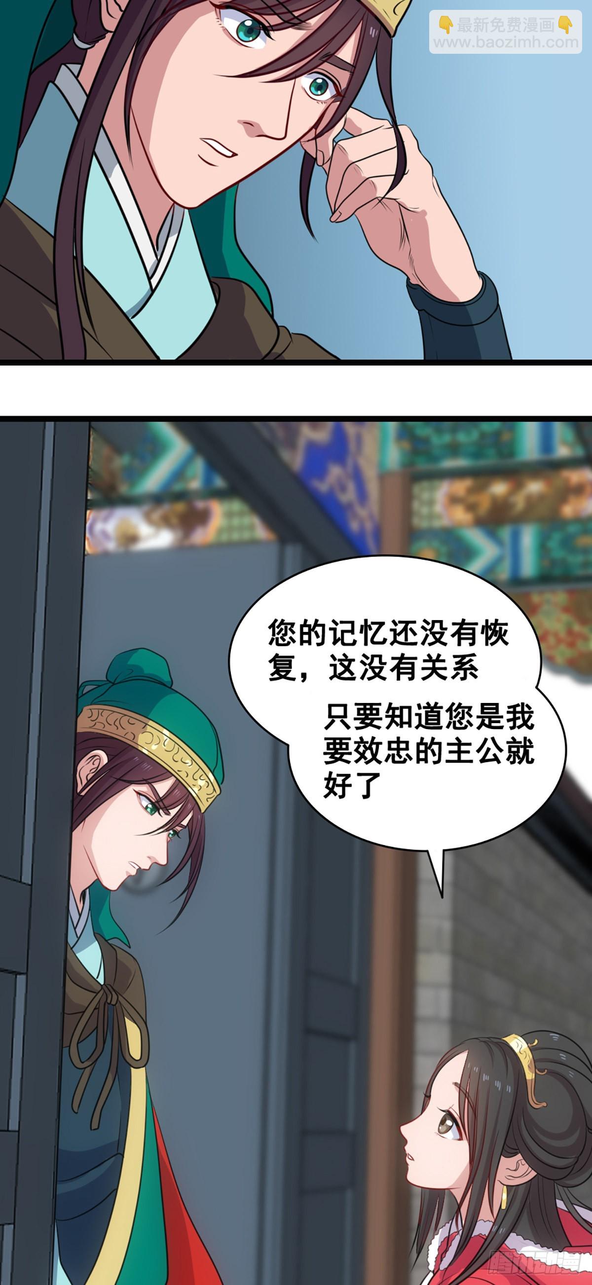 神秘少女-第54话