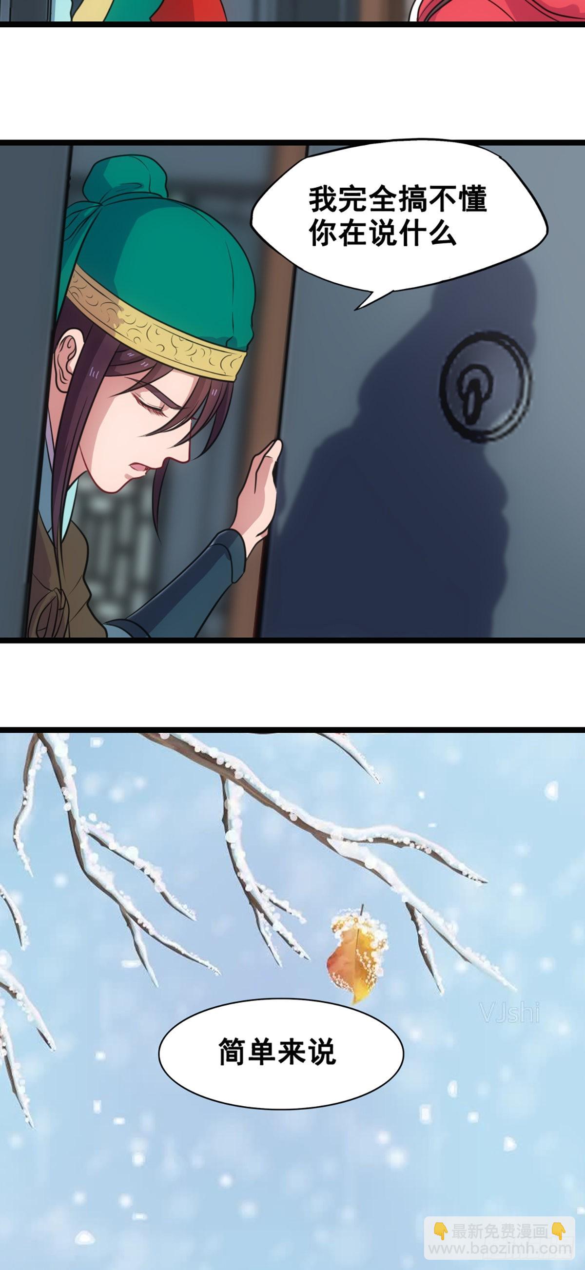 神秘少女-第54话