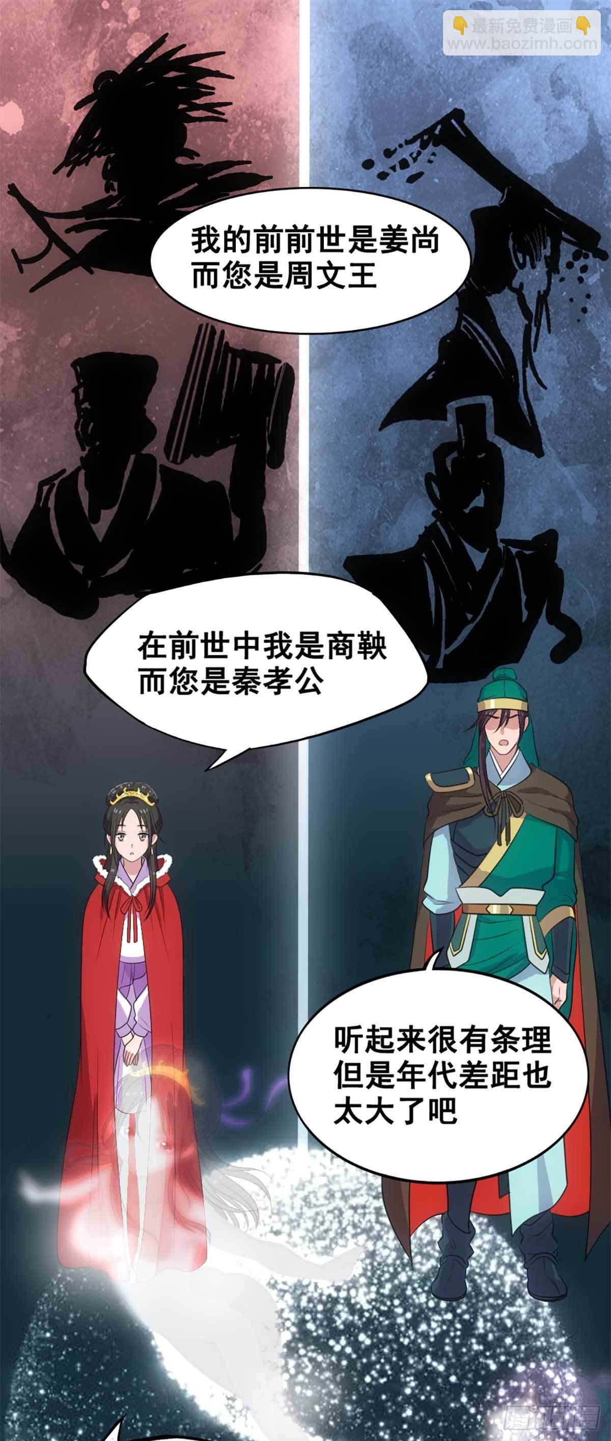 神秘少女-第54话