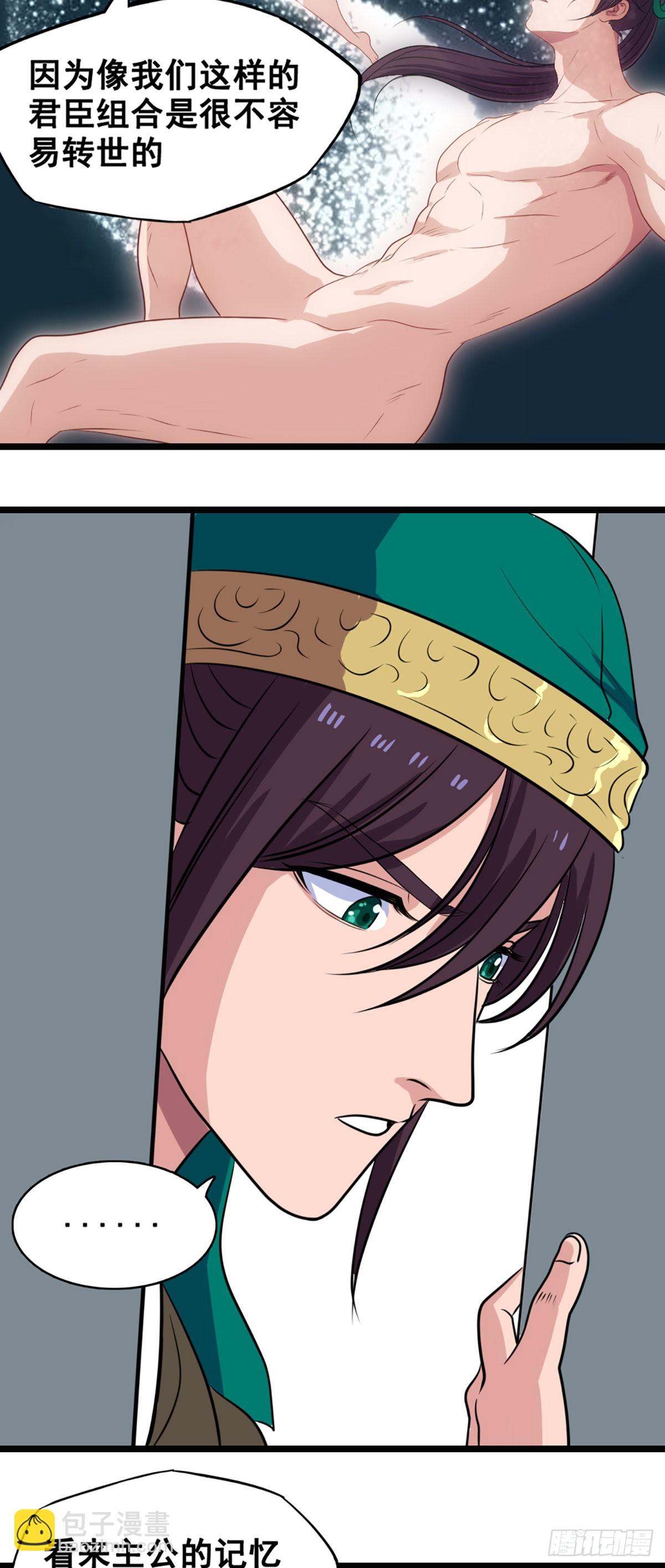 神秘少女-第54话