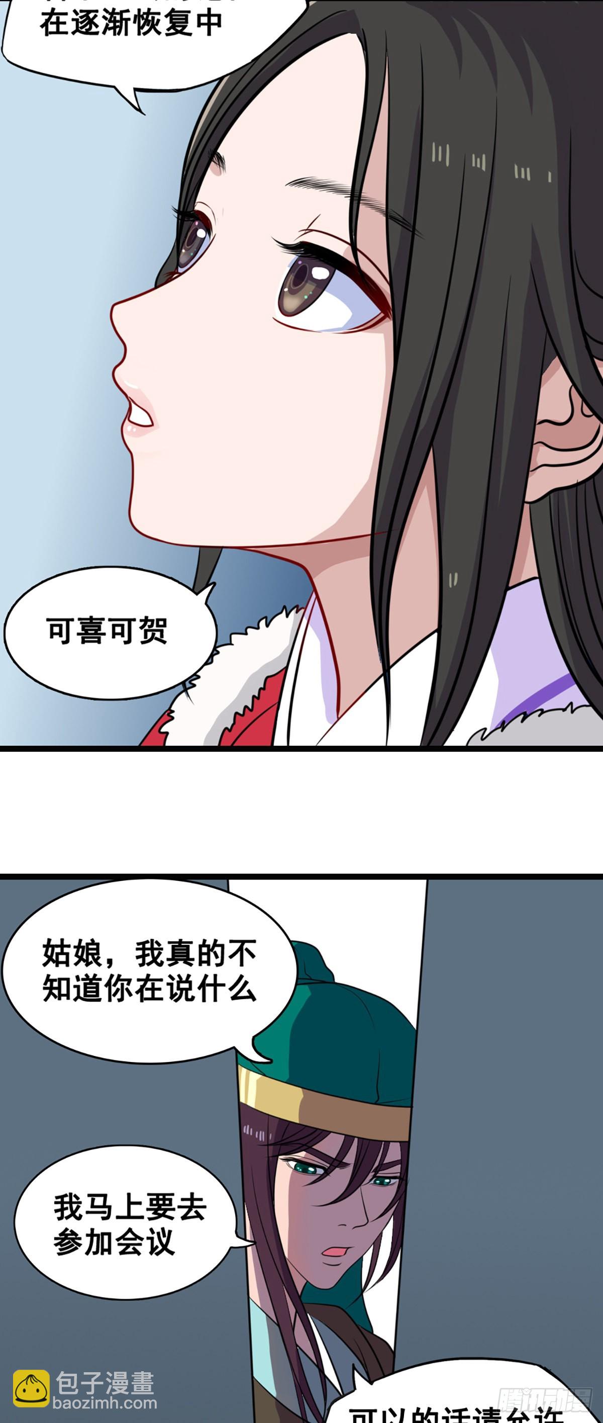 神秘少女-第54话