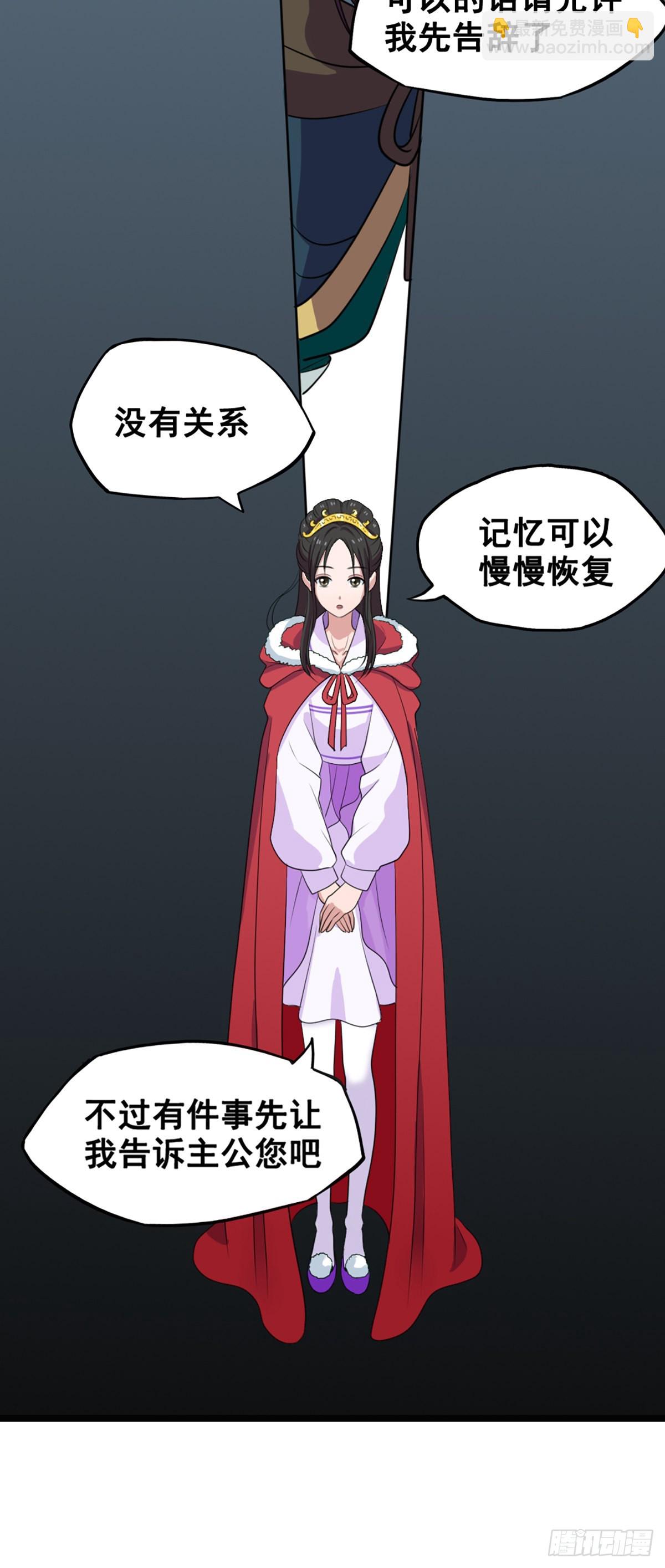 神秘少女-第54话