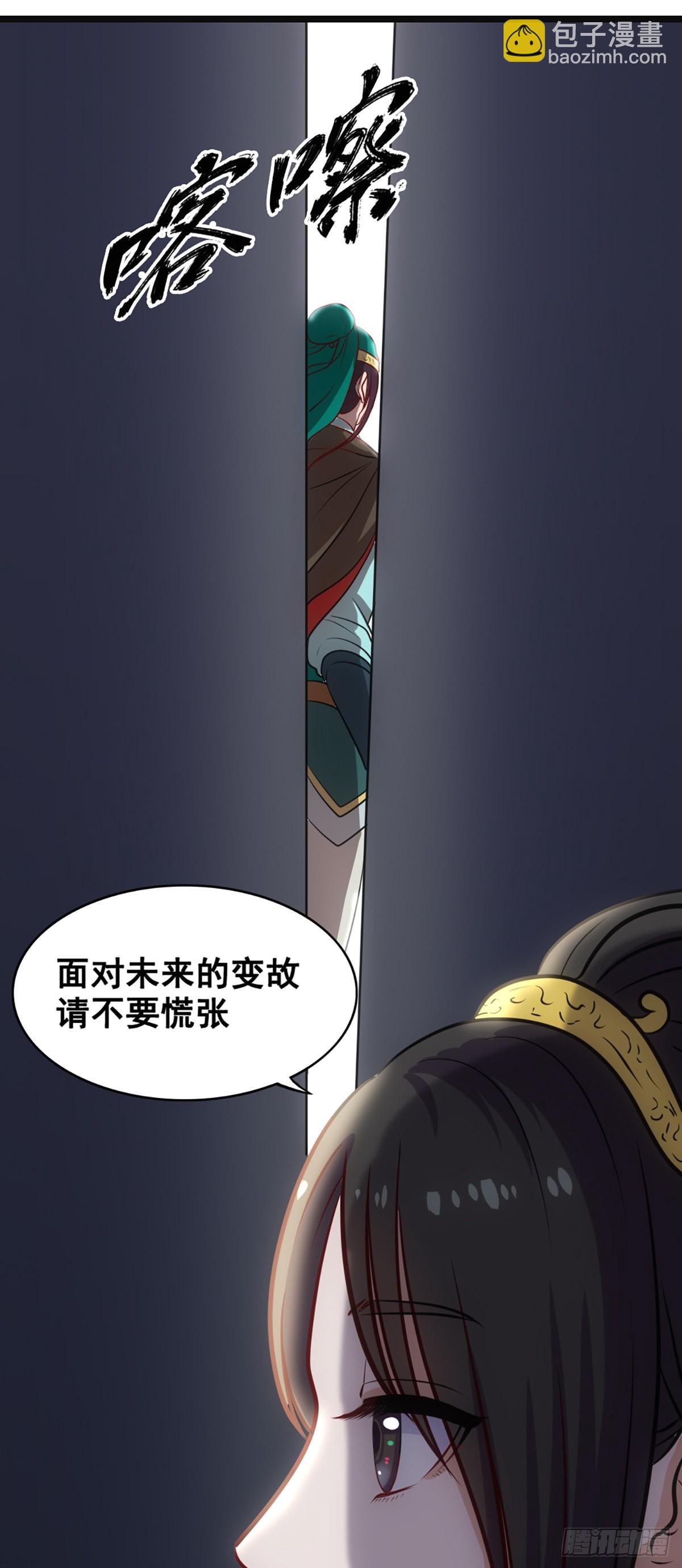 神秘少女-第54话