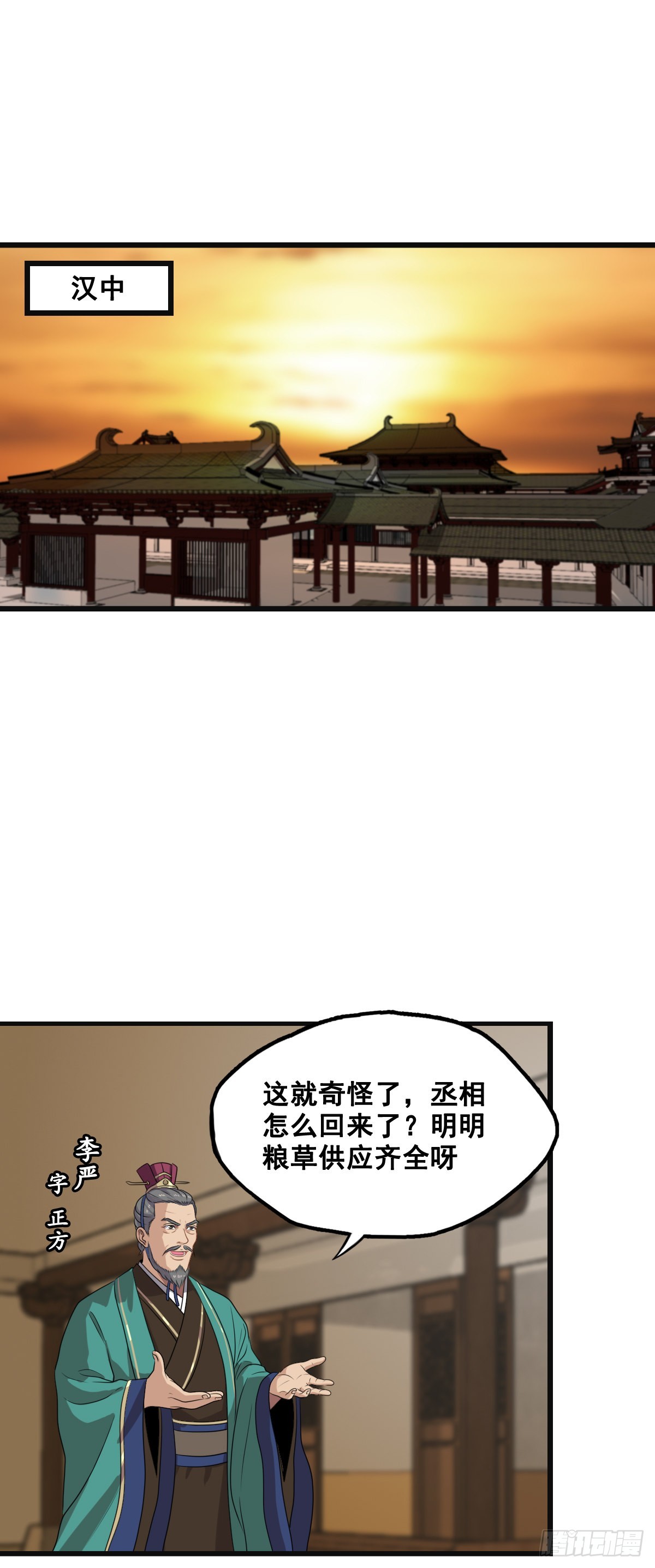 神秘少女-第54话