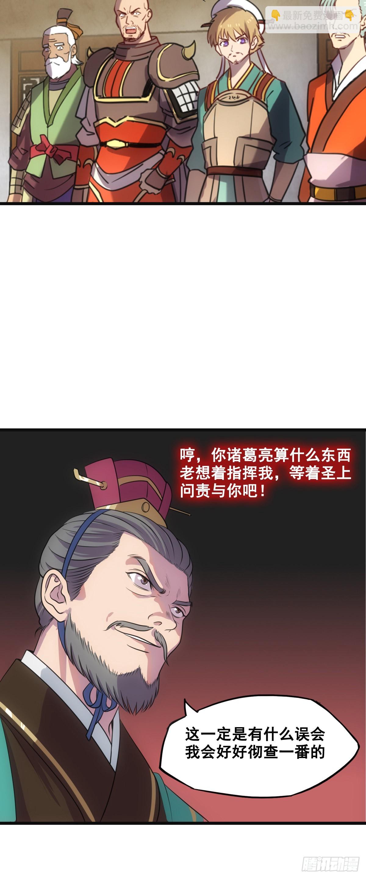 神秘少女-第54话