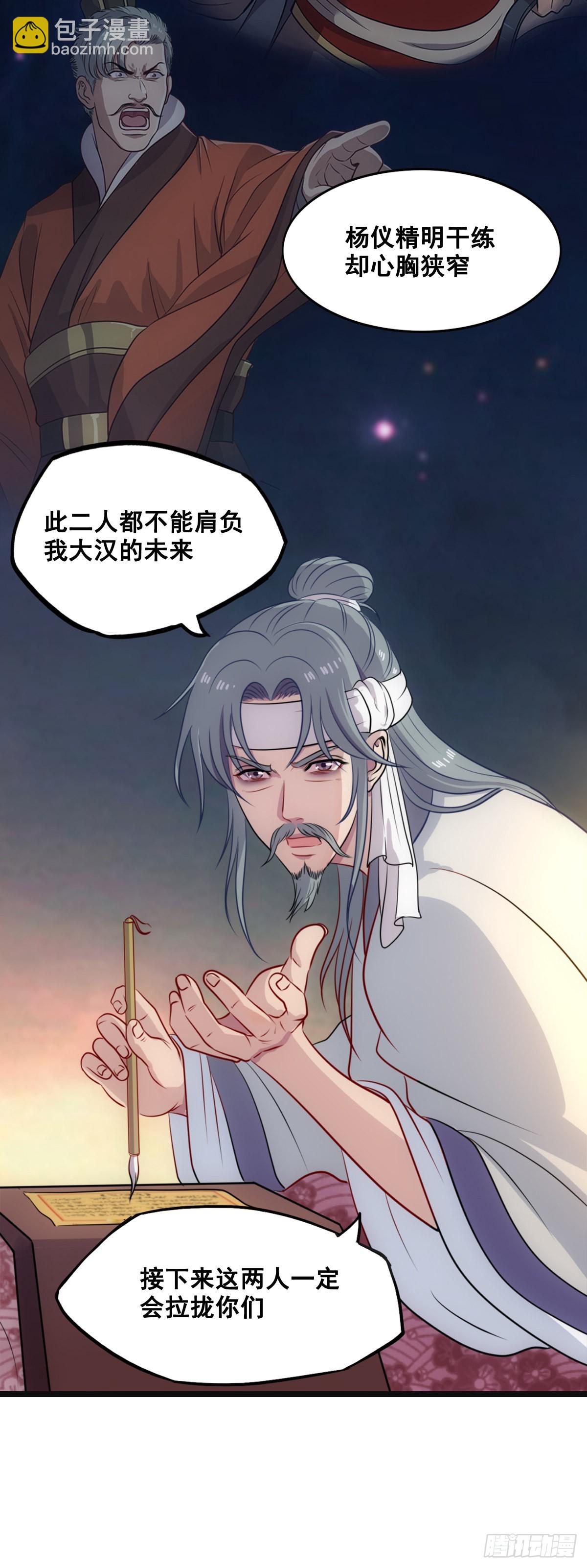 后继之人-第56话