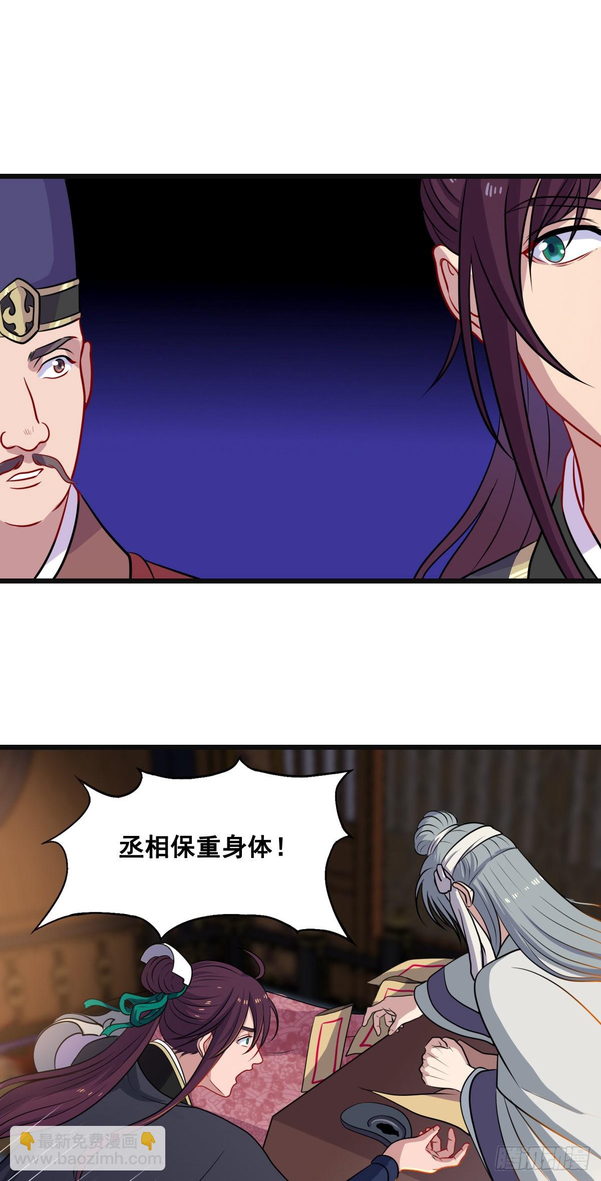 后继之人-第56话