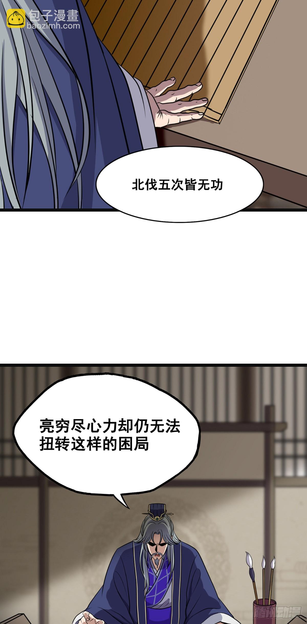 后继之人-第56话