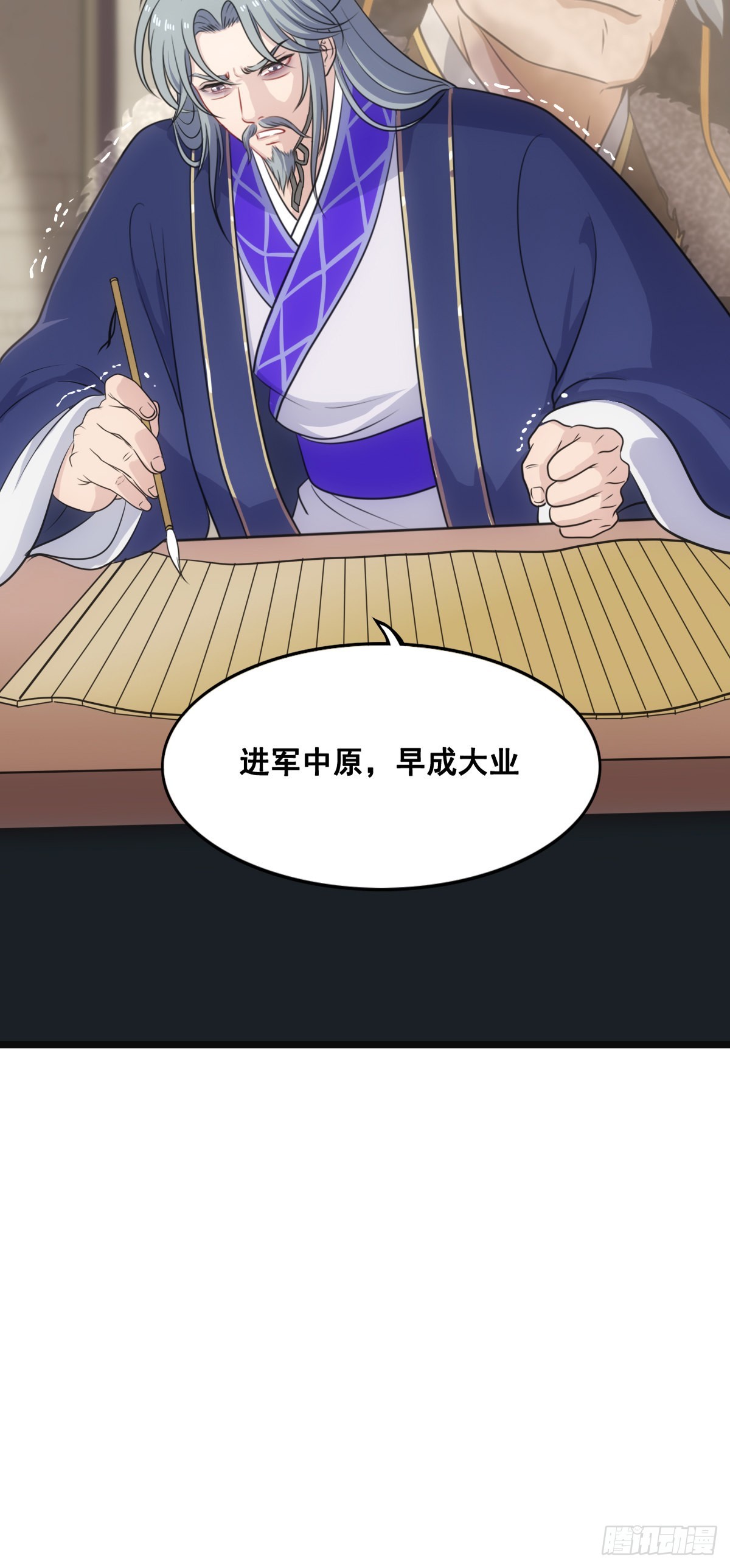 后继之人-第56话