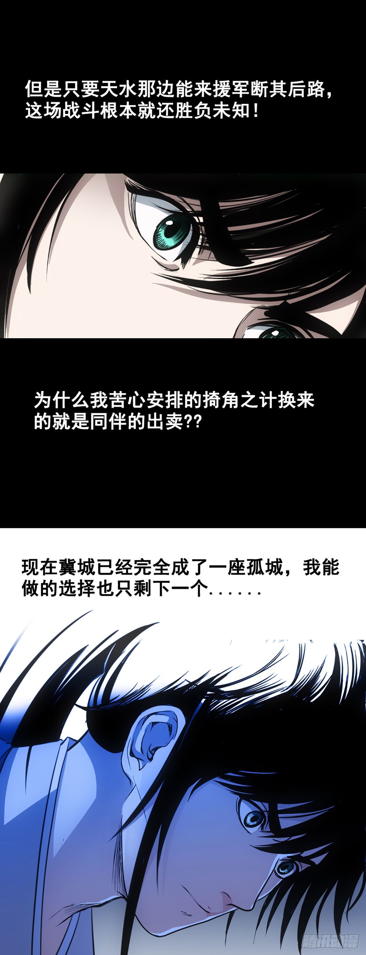 姜维的抉择-第10话