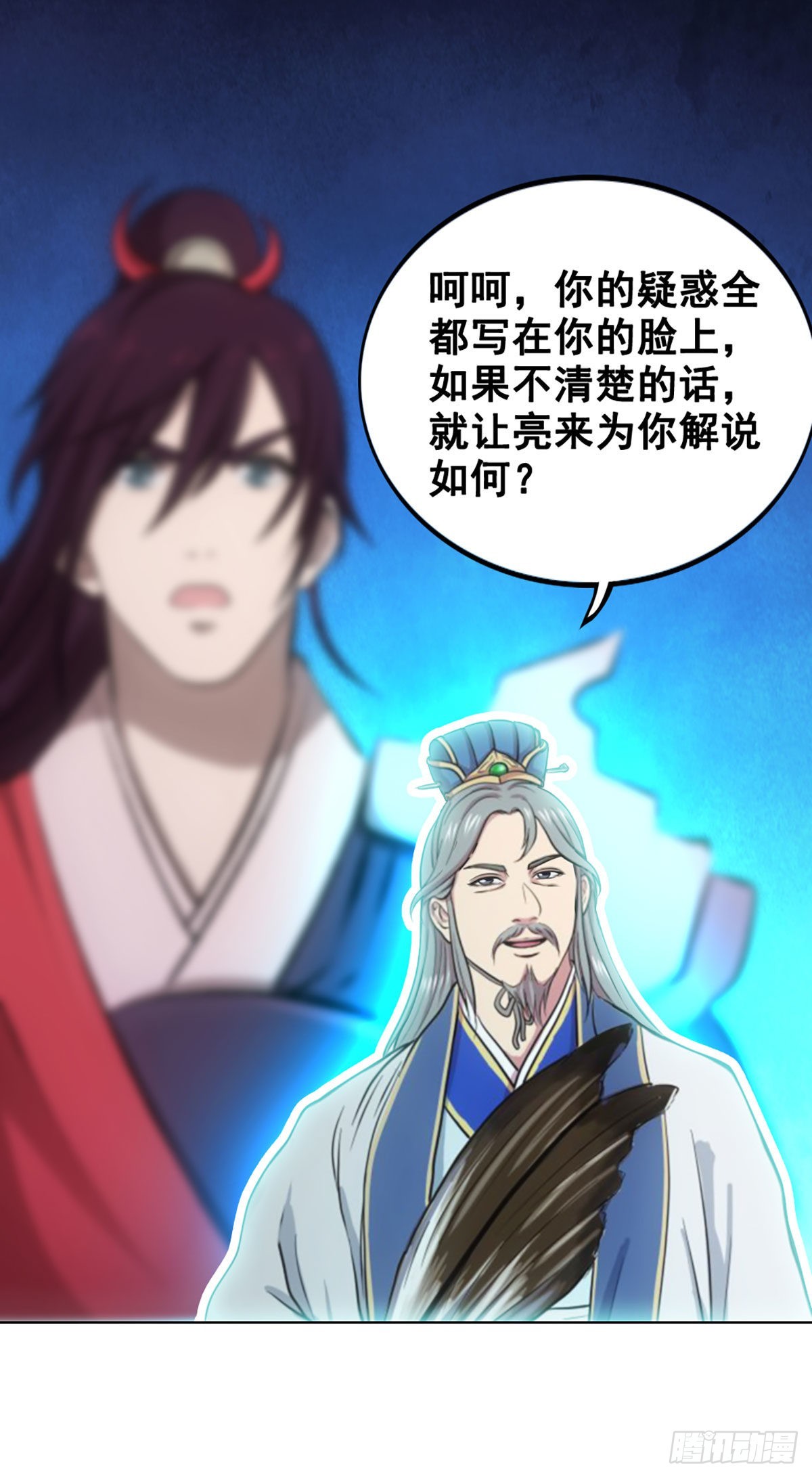 姜维的抉择-第10话