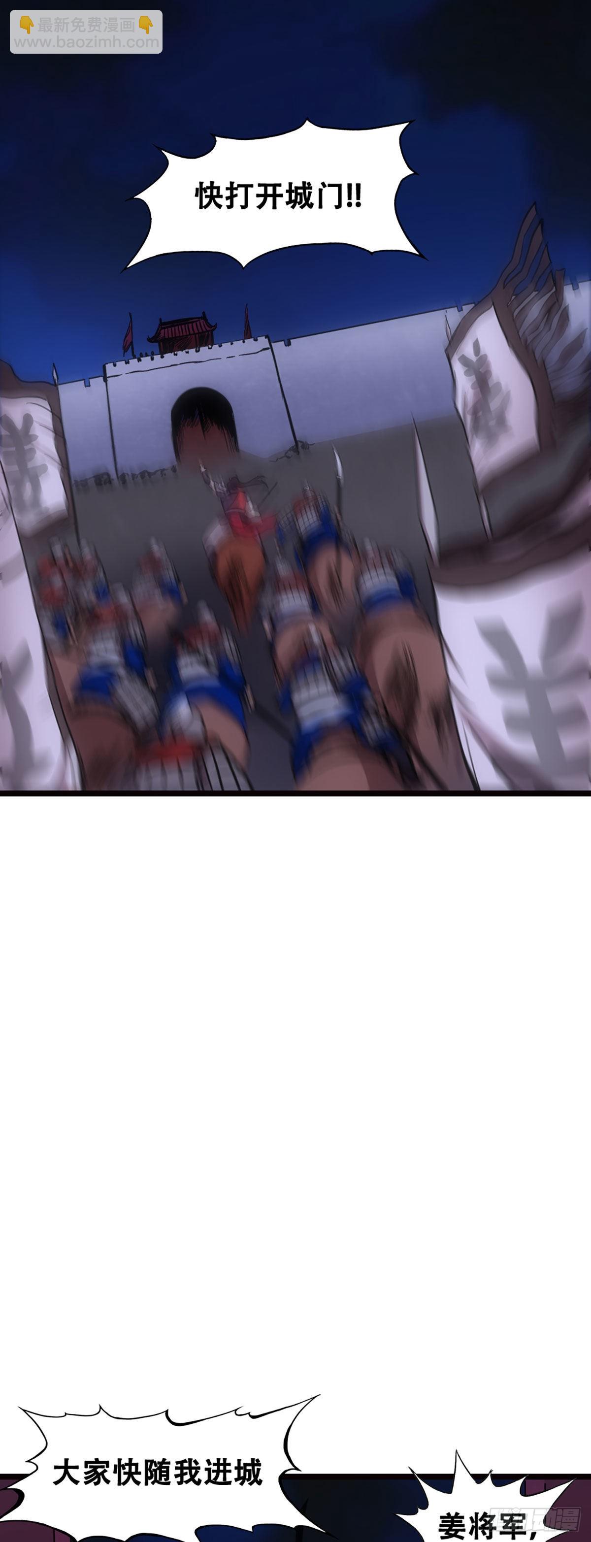 姜维的抉择-第10话