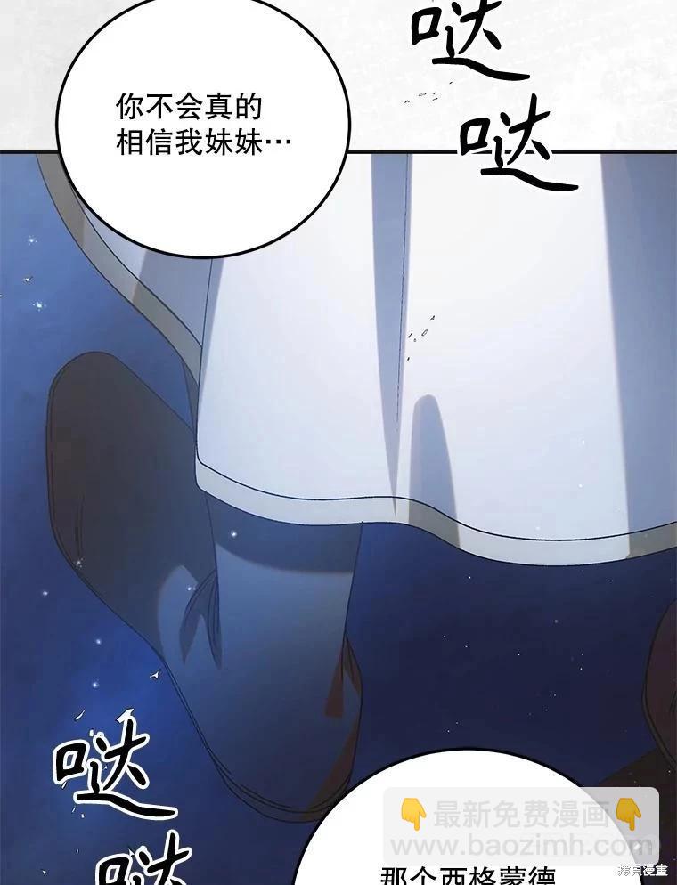 第105话82