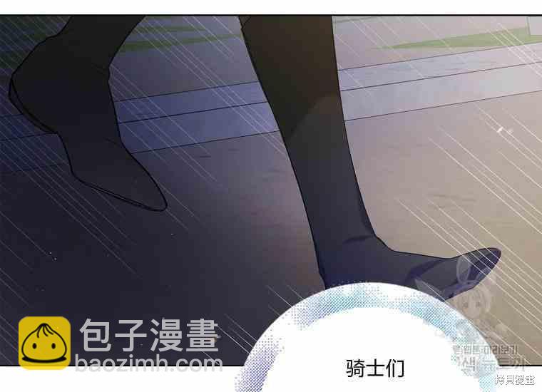 將溫柔的你守護的方法 - 第48話(1/4) - 2