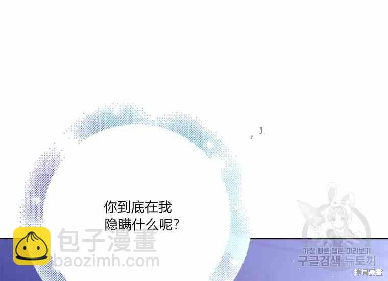 將溫柔的你守護的方法 - 第49話(1/4) - 2