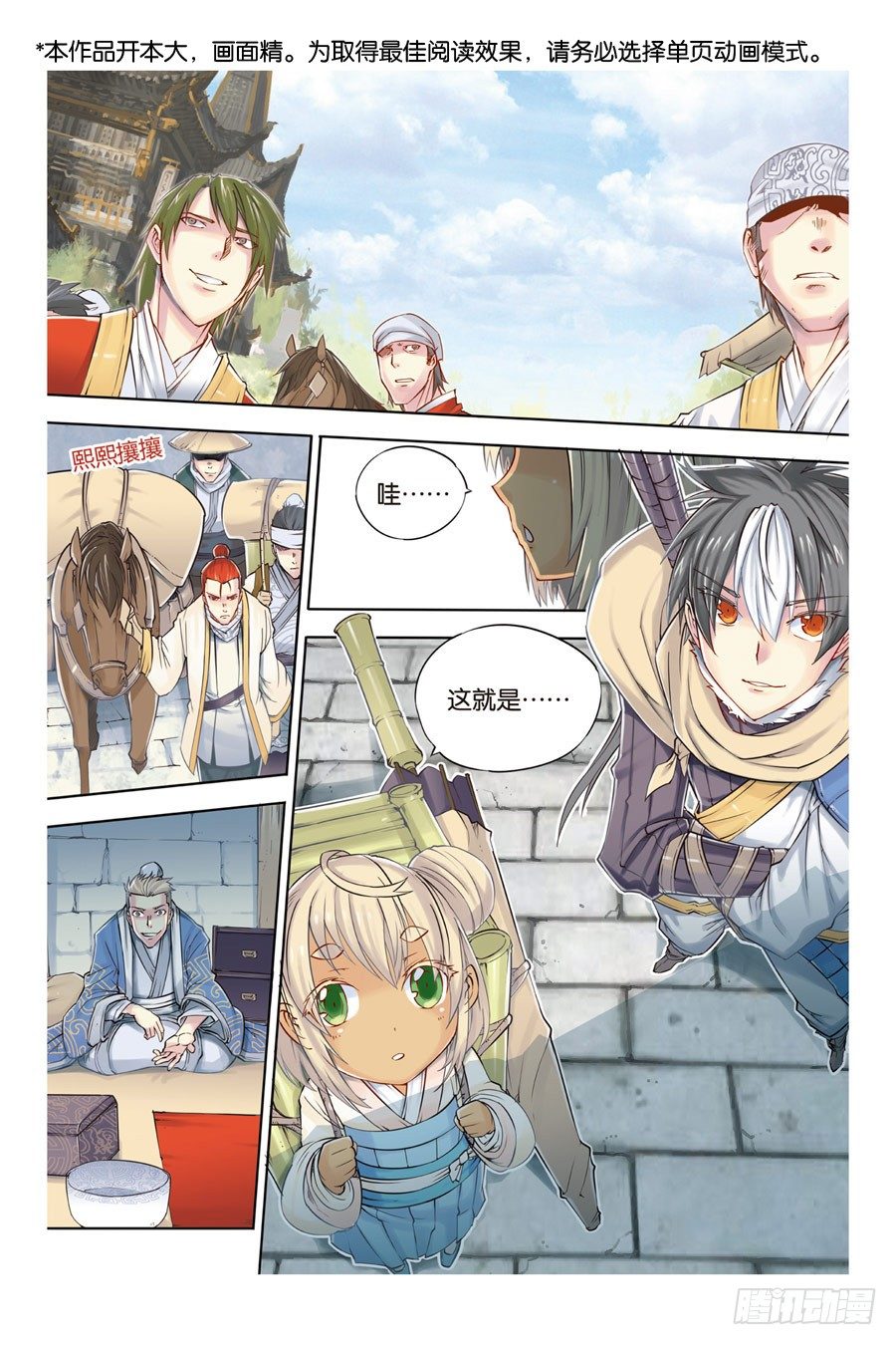 第六回 上-第12话