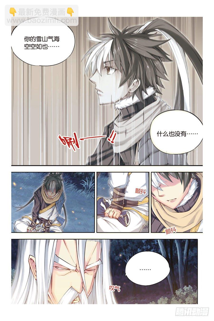 第六回 上-第12话