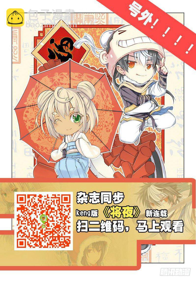 第七回 上-第14话