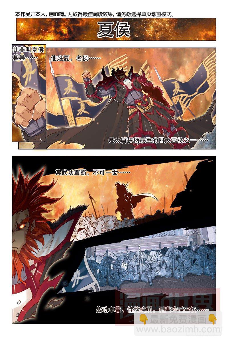 第七回 上-第14话