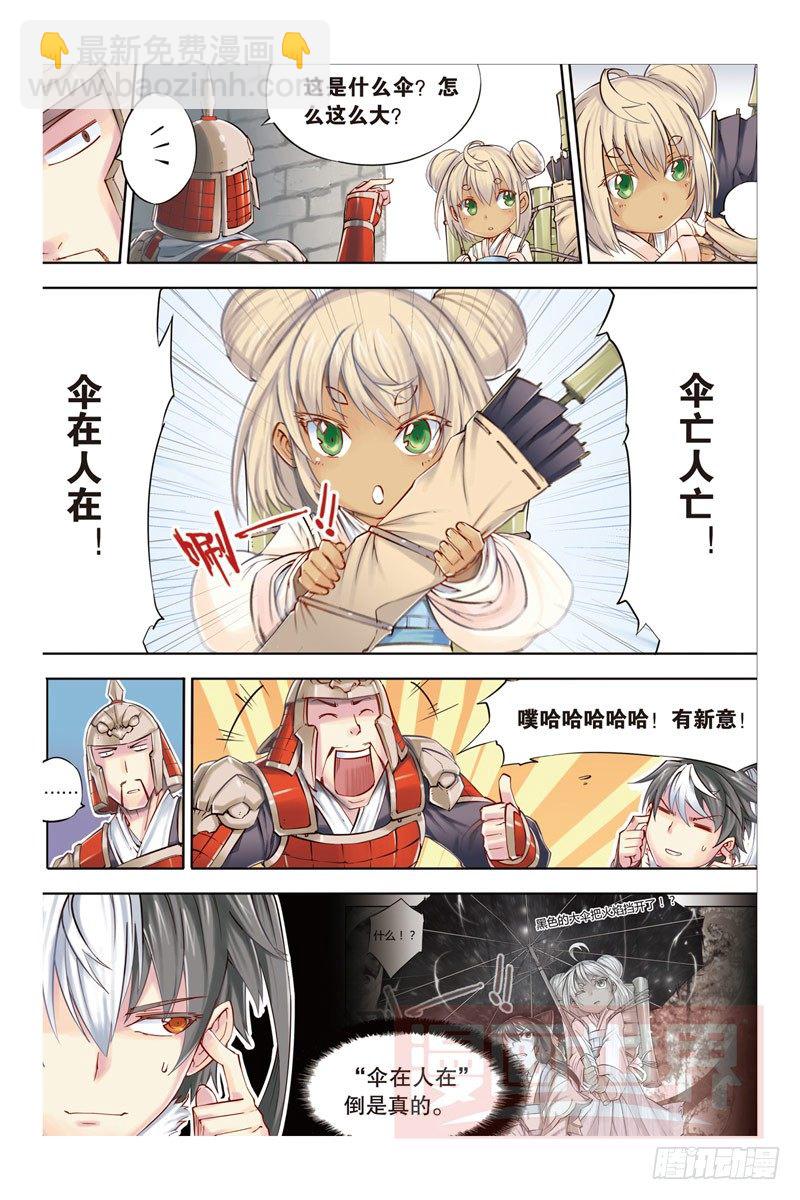 第七回 上-第14话