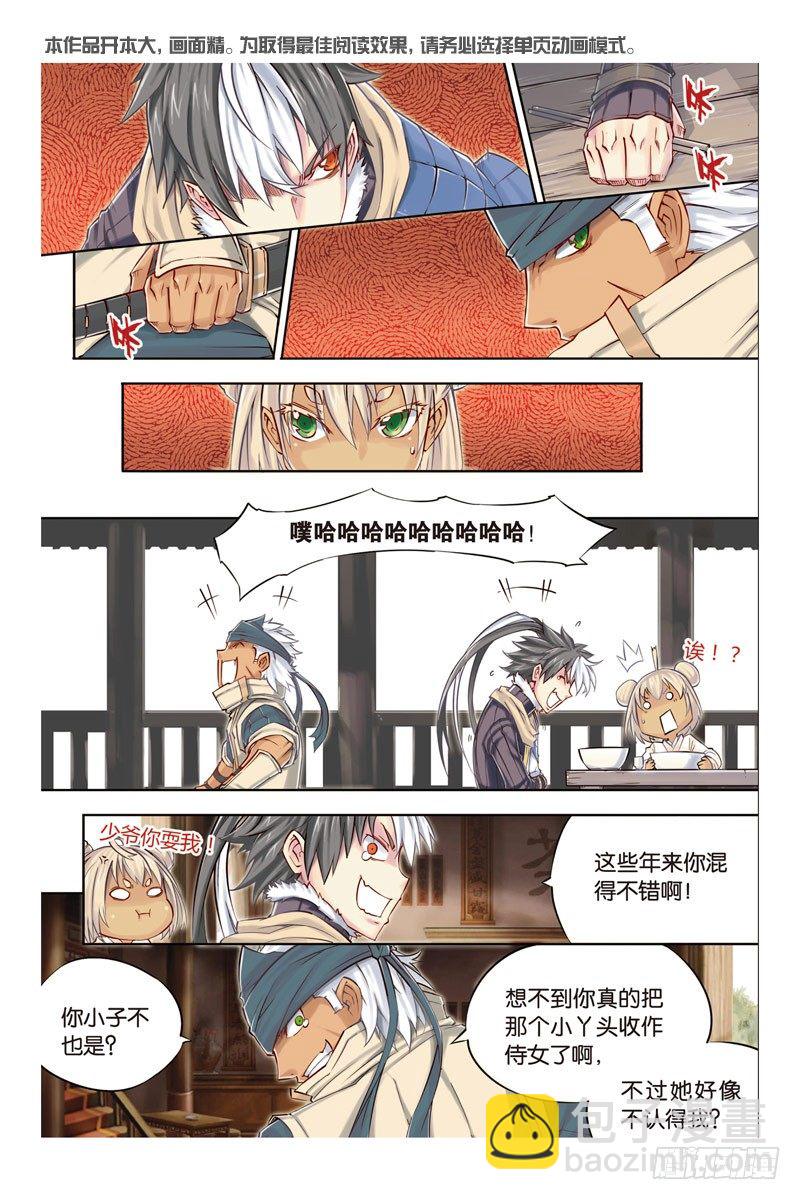 第八回 上-第16话