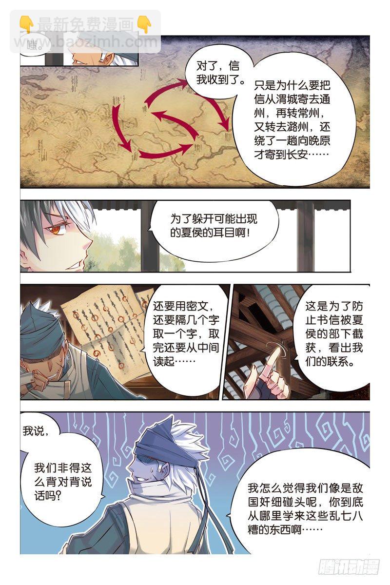 第八回 上-第16话